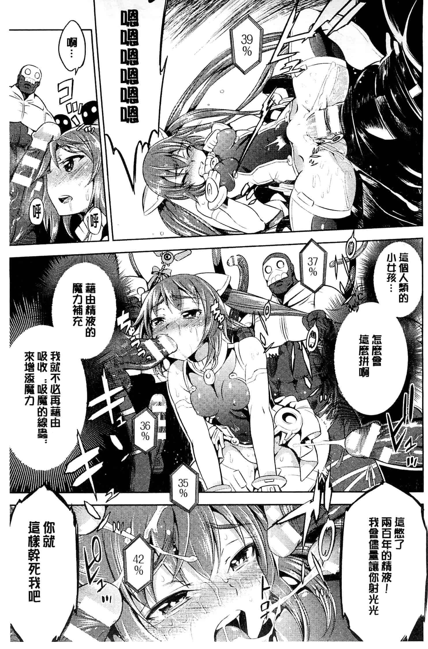 汉化版-[柳原ミツキ] 敗北少女_第3集