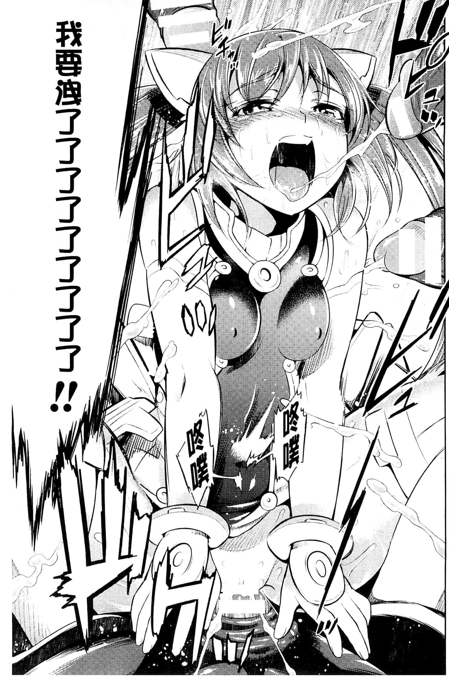 汉化版-[柳原ミツキ] 敗北少女_第3集