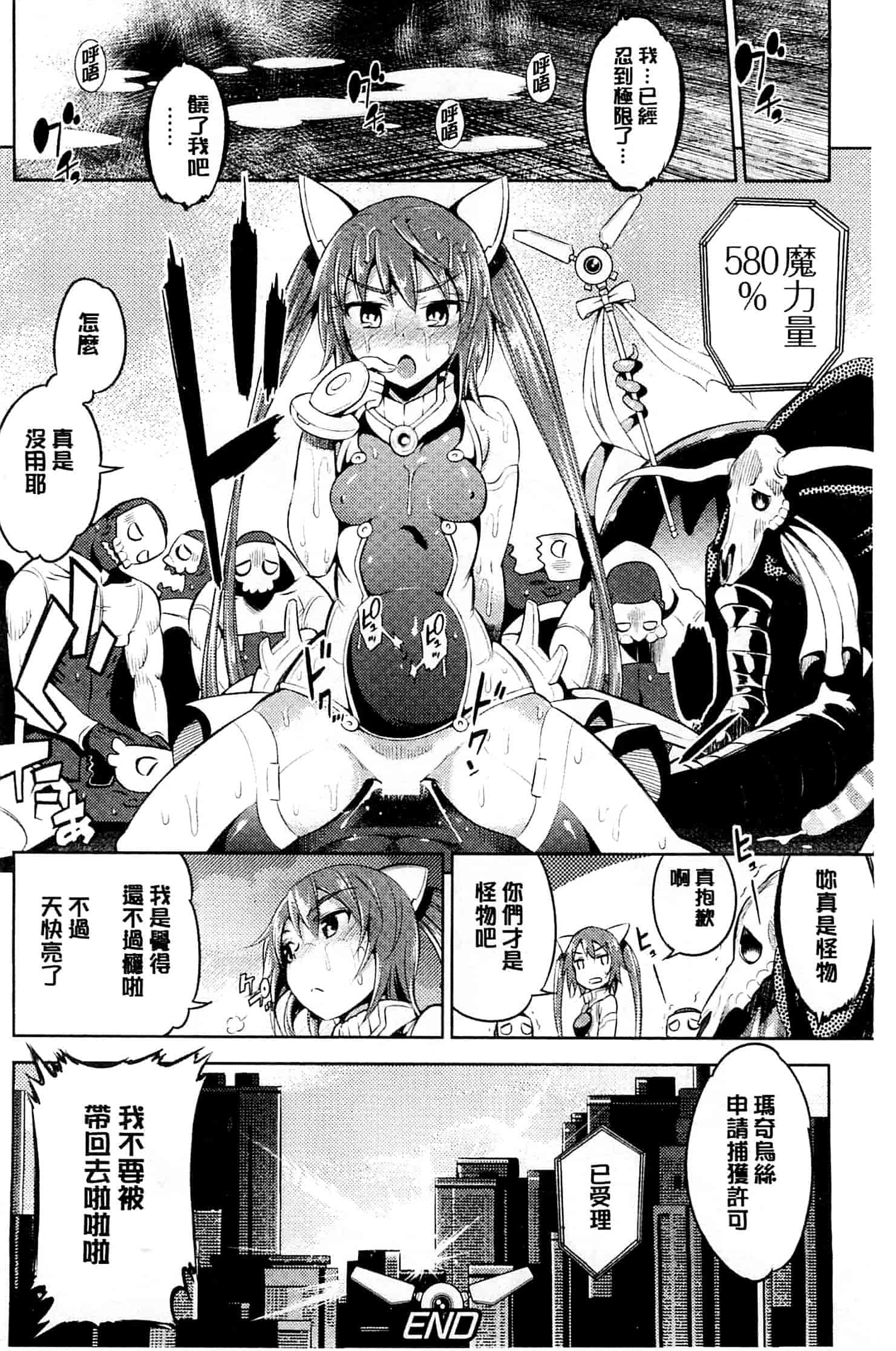 汉化版-[柳原ミツキ] 敗北少女_第3集