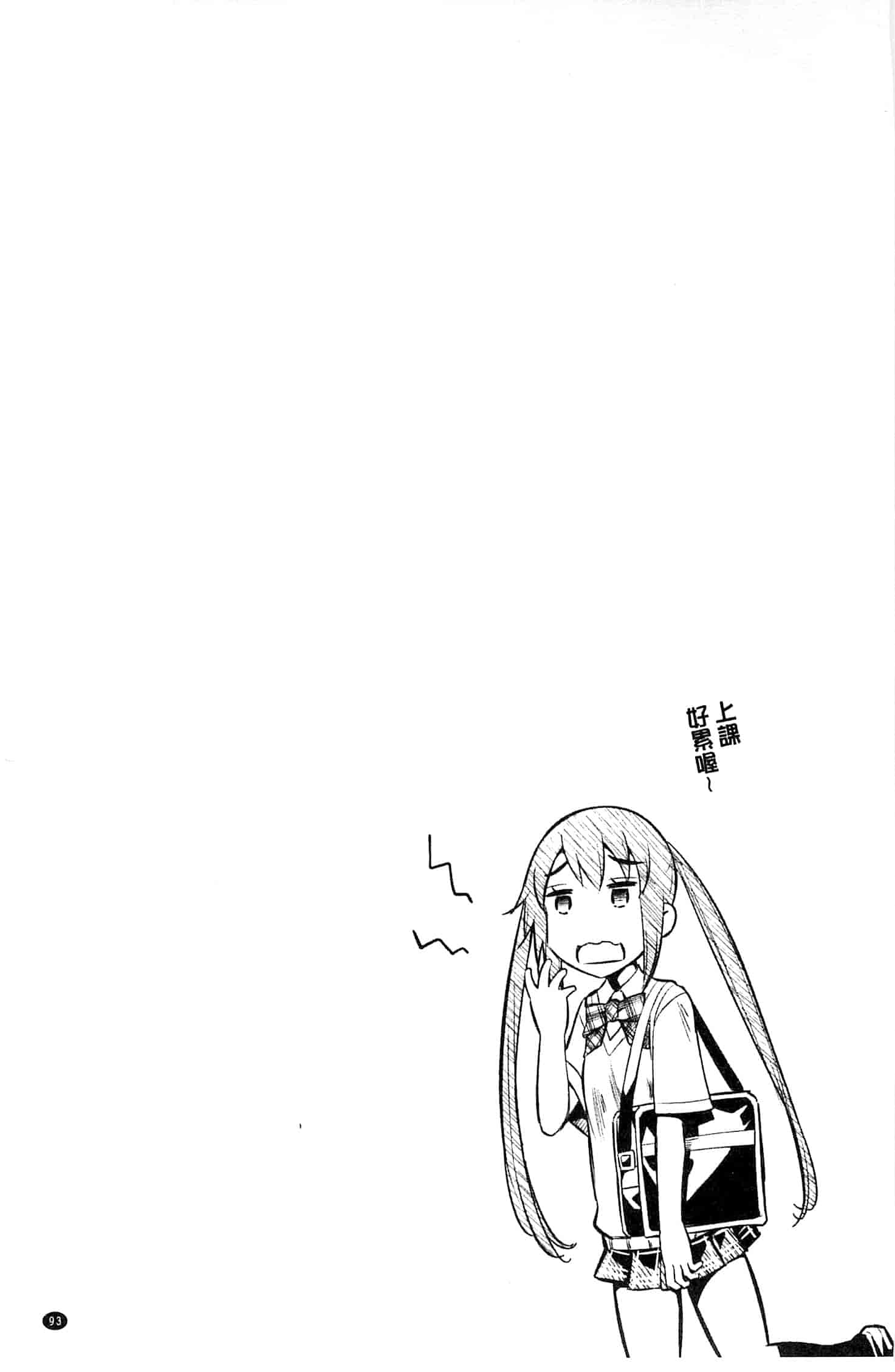 汉化版-[柳原ミツキ] 敗北少女_第3集