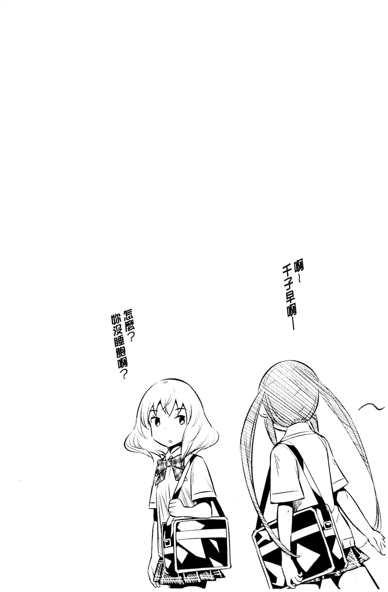 汉化版-[柳原ミツキ] 敗北少女_第3集