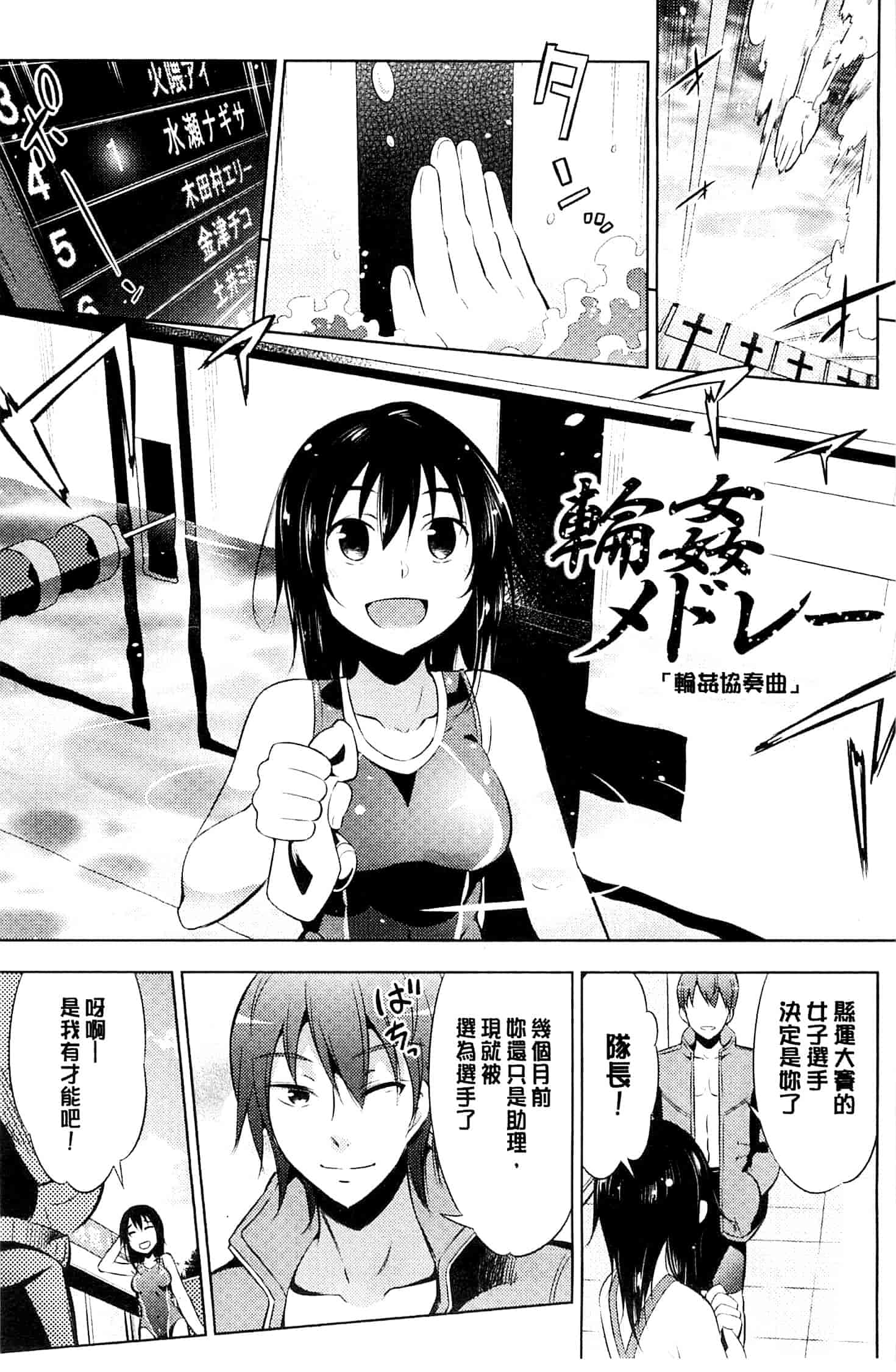 汉化版-[柳原ミツキ] 敗北少女_第3集