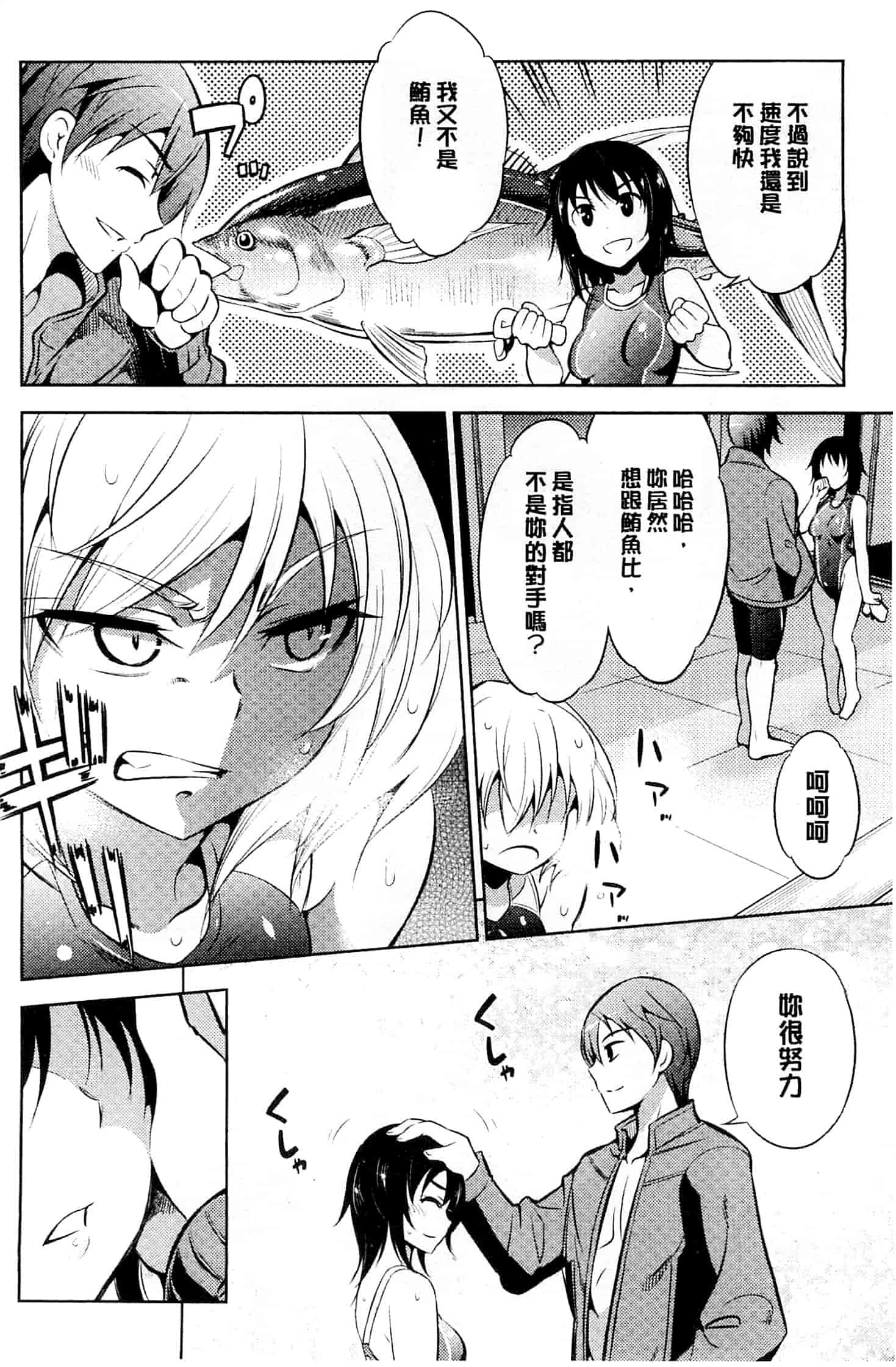 汉化版-[柳原ミツキ] 敗北少女_第3集