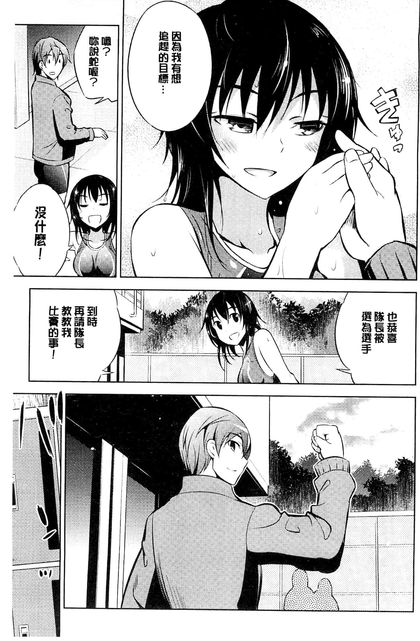 汉化版-[柳原ミツキ] 敗北少女_第3集