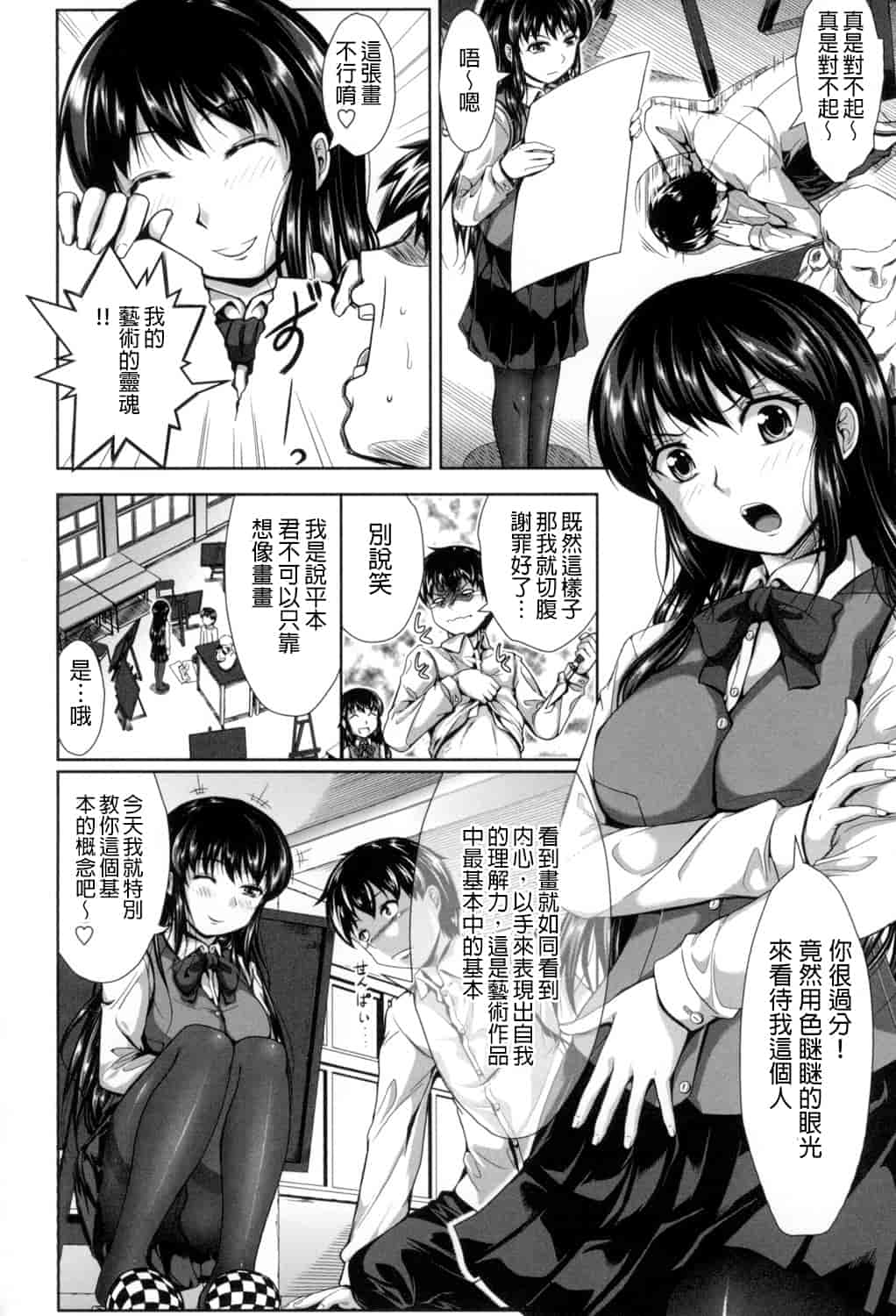 汉化版-[桂24號] おっぱいメイド [DL版重嵌]_第3集