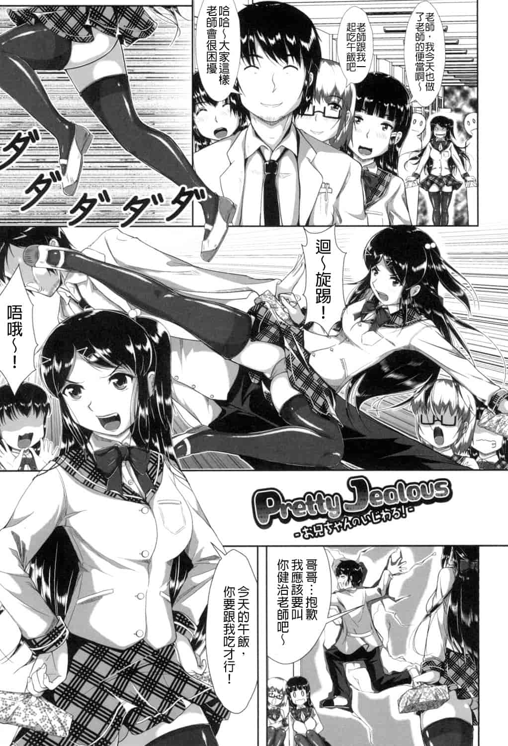 汉化版-[桂24號] おっぱいメイド [DL版重嵌]_第3集