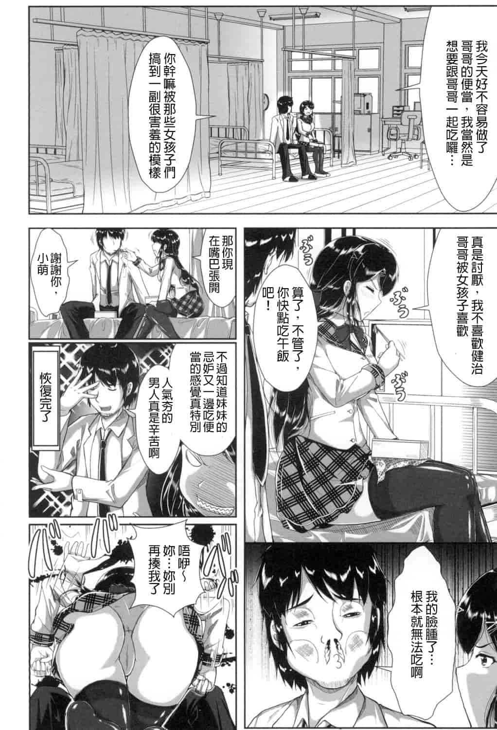 汉化版-[桂24號] おっぱいメイド [DL版重嵌]_第3集