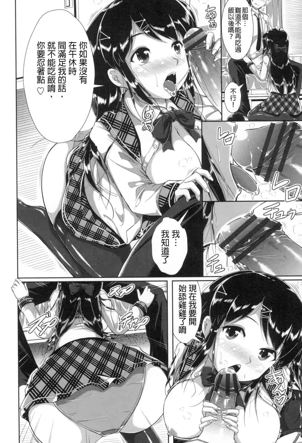 汉化版-[桂24號] おっぱいメイド [DL版重嵌]_第3集