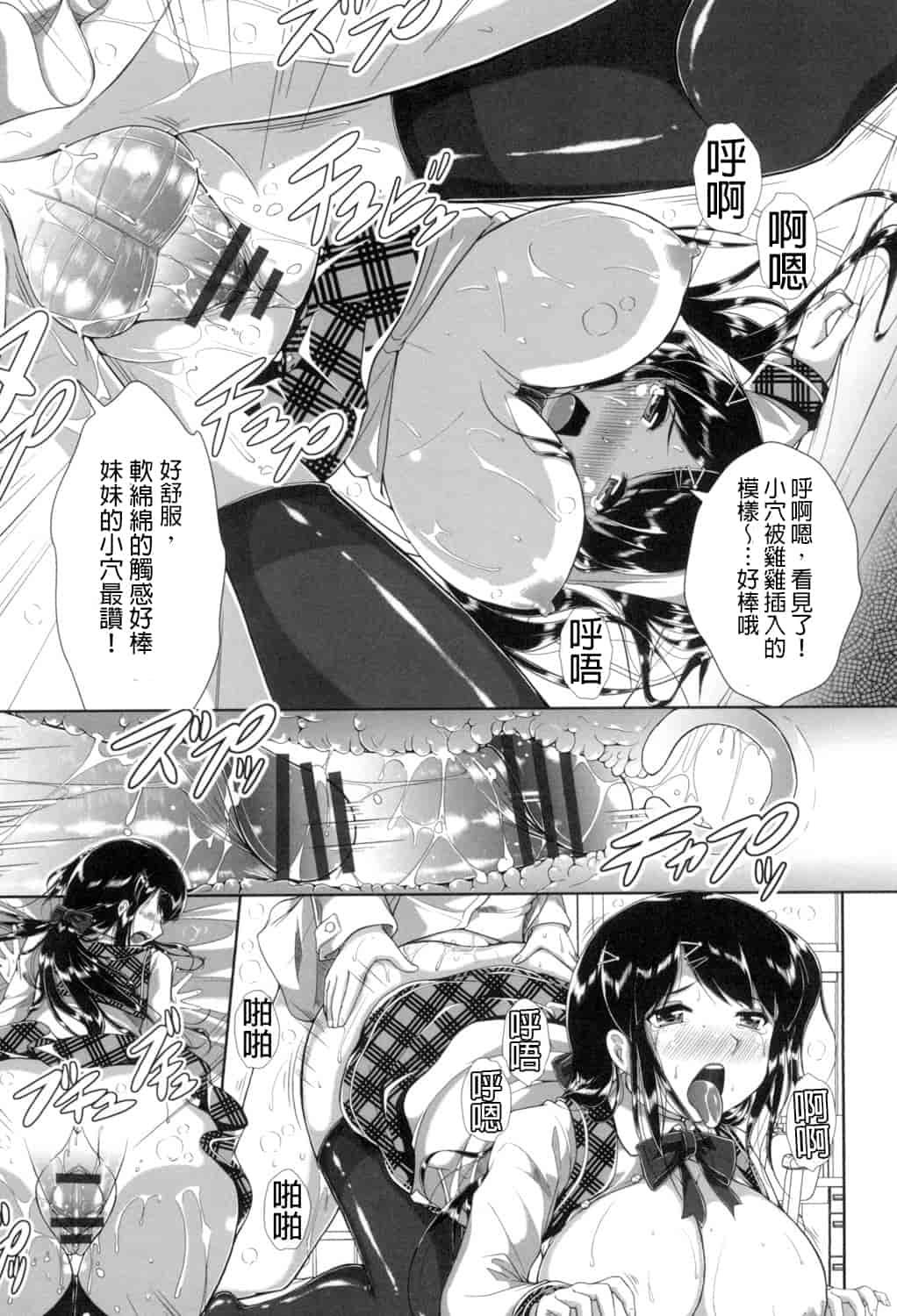 汉化版-[桂24號] おっぱいメイド [DL版重嵌]_第4集