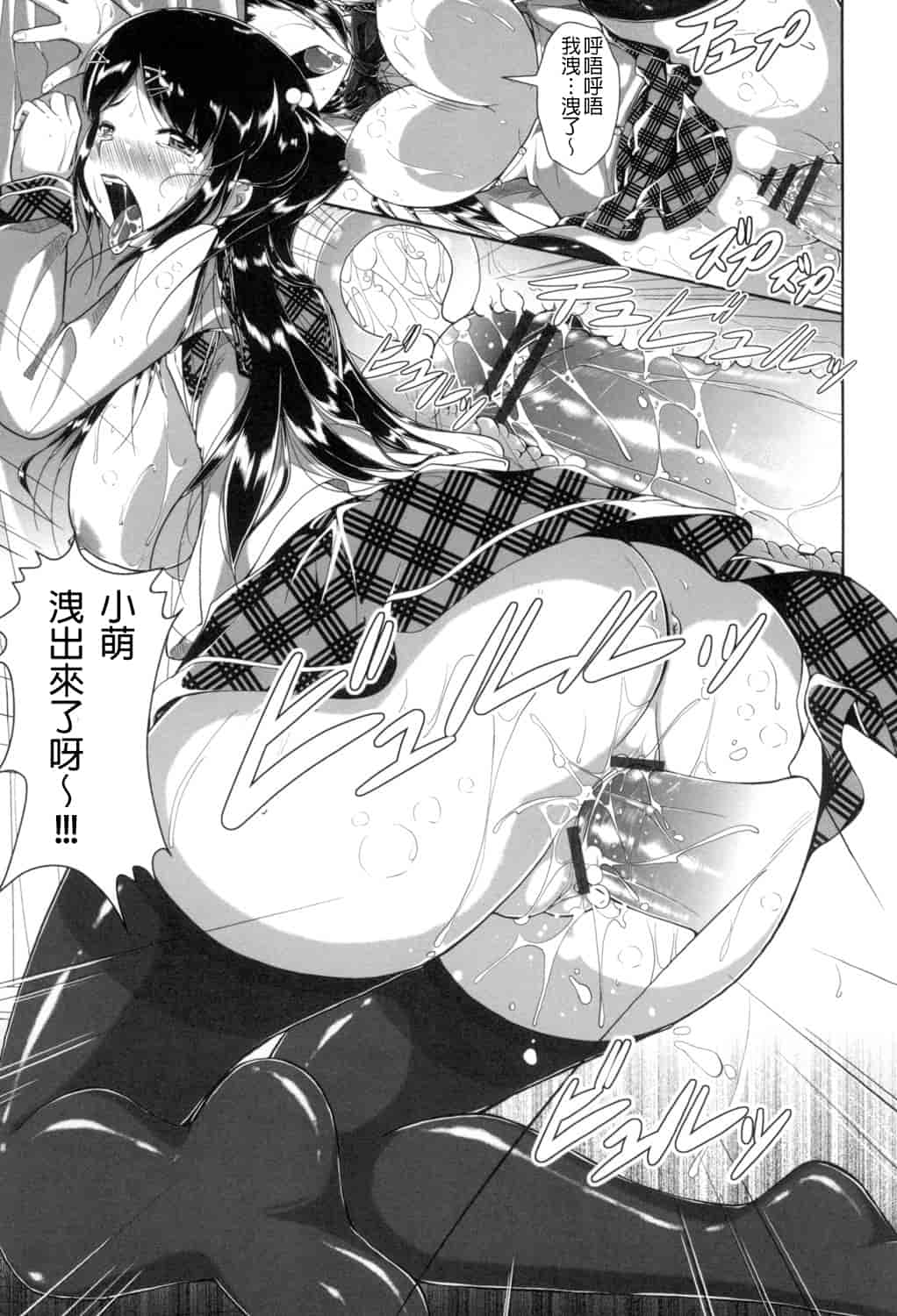 汉化版-[桂24號] おっぱいメイド [DL版重嵌]_第4集