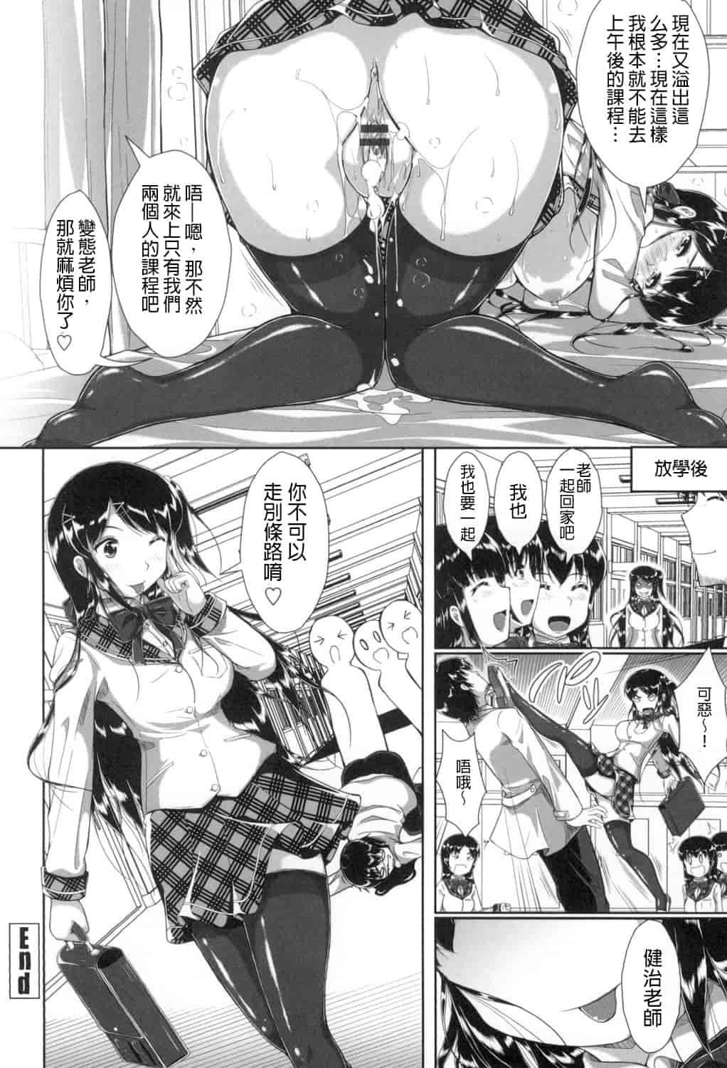 汉化版-[桂24號] おっぱいメイド [DL版重嵌]_第4集