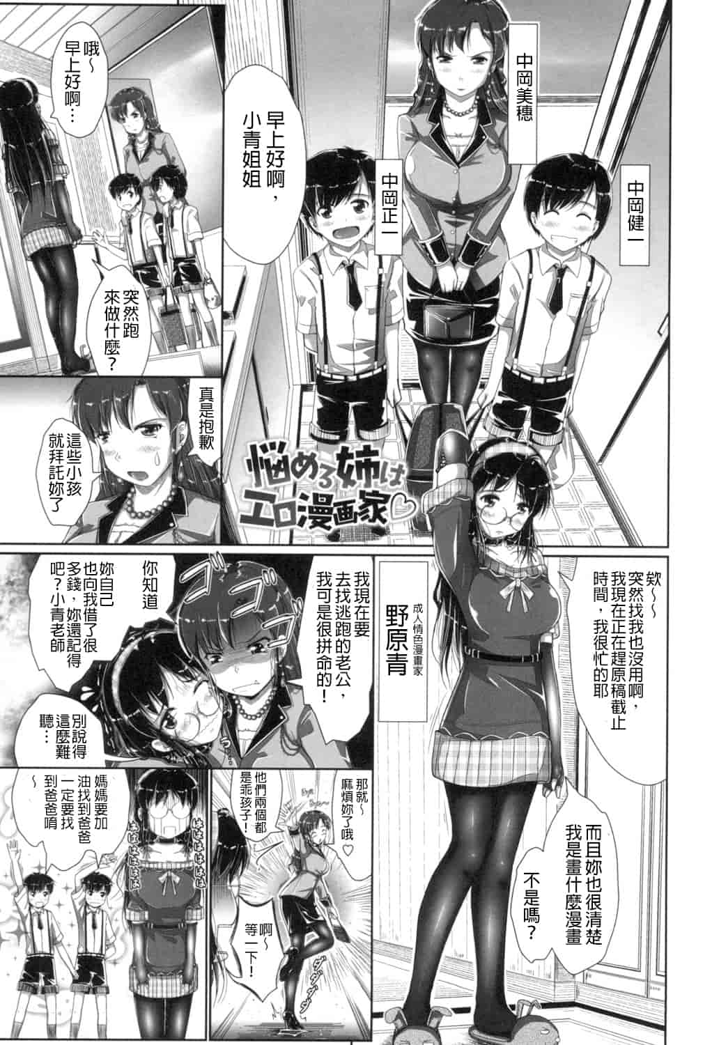 汉化版-[桂24號] おっぱいメイド [DL版重嵌]_第4集