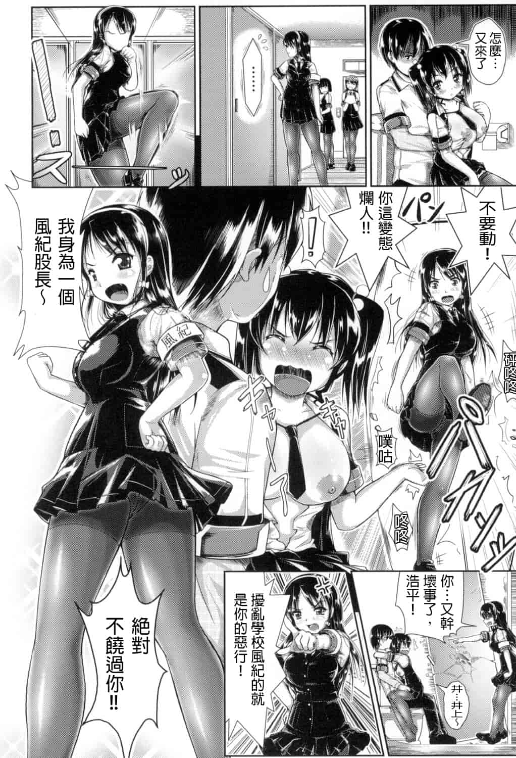 汉化版-[桂24號] おっぱいメイド [DL版重嵌]_第5集