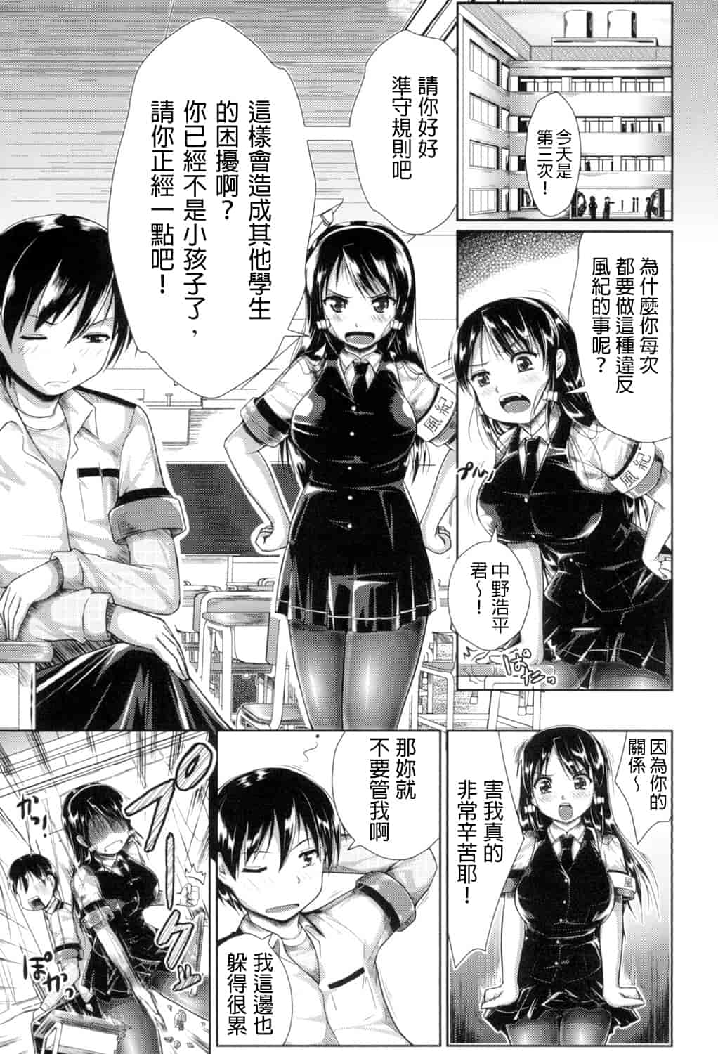 汉化版-[桂24號] おっぱいメイド [DL版重嵌]_第5集