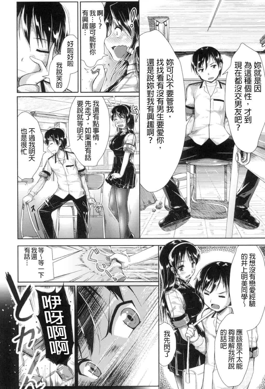 汉化版-[桂24號] おっぱいメイド [DL版重嵌]_第5集