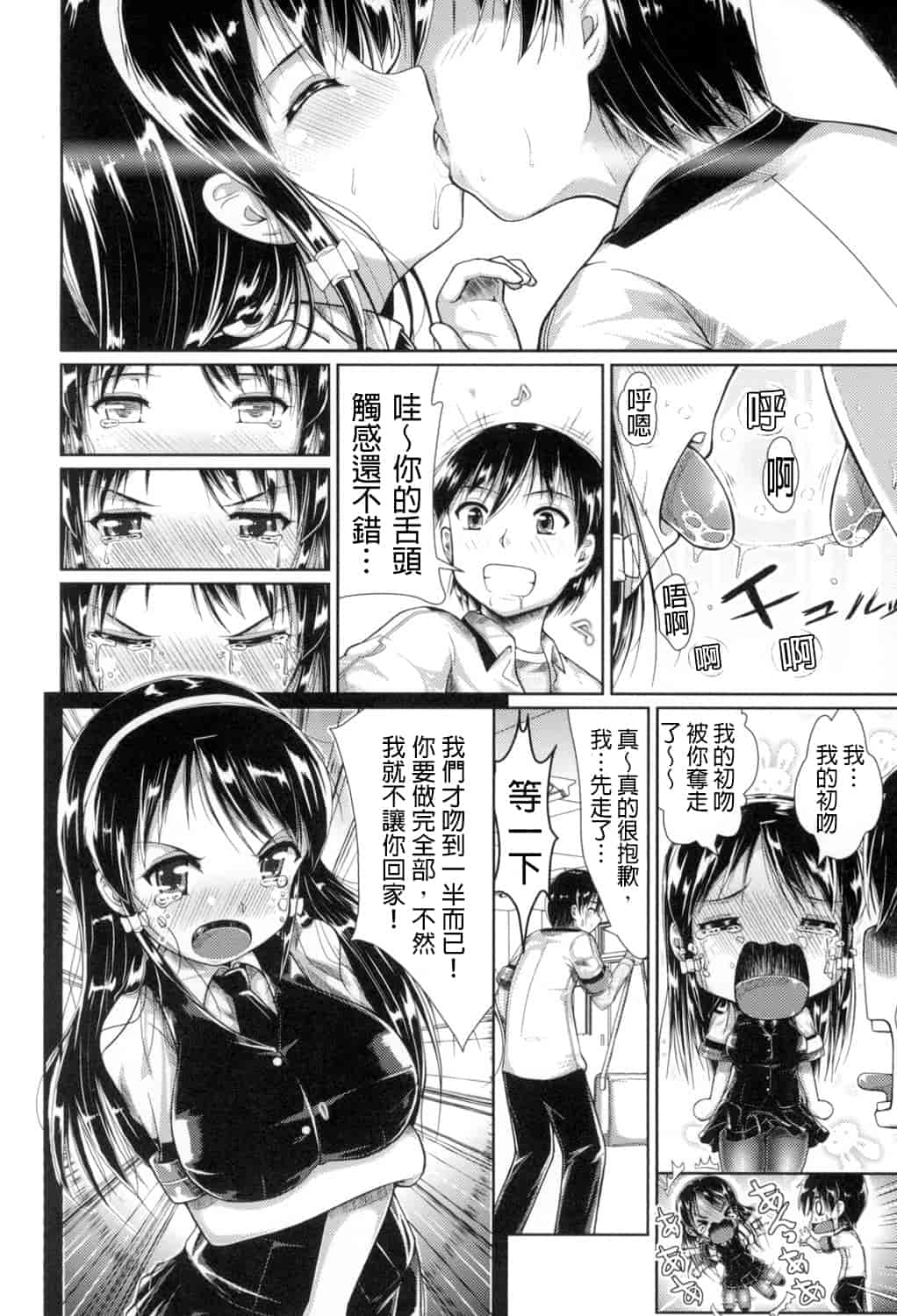 汉化版-[桂24號] おっぱいメイド [DL版重嵌]_第5集