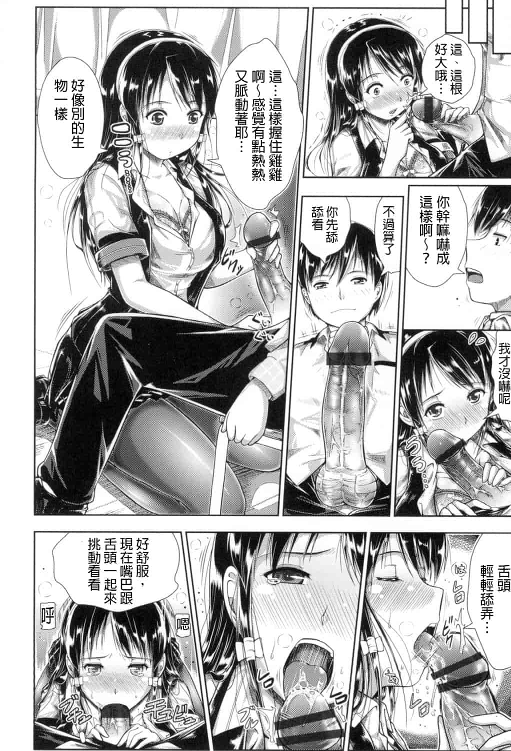 汉化版-[桂24號] おっぱいメイド [DL版重嵌]_第5集