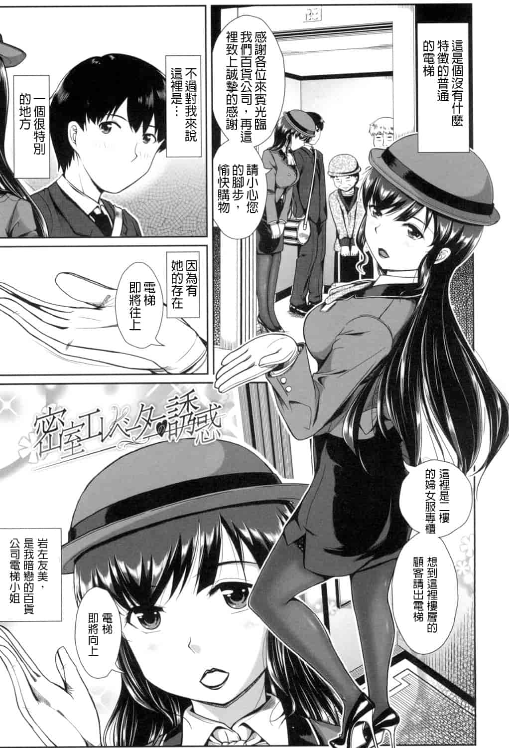汉化版-[桂24號] おっぱいメイド [DL版重嵌]_第5集