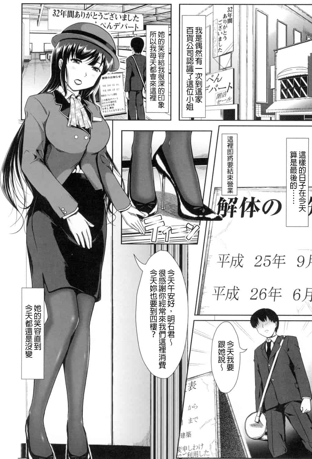 汉化版-[桂24號] おっぱいメイド [DL版重嵌]_第5集