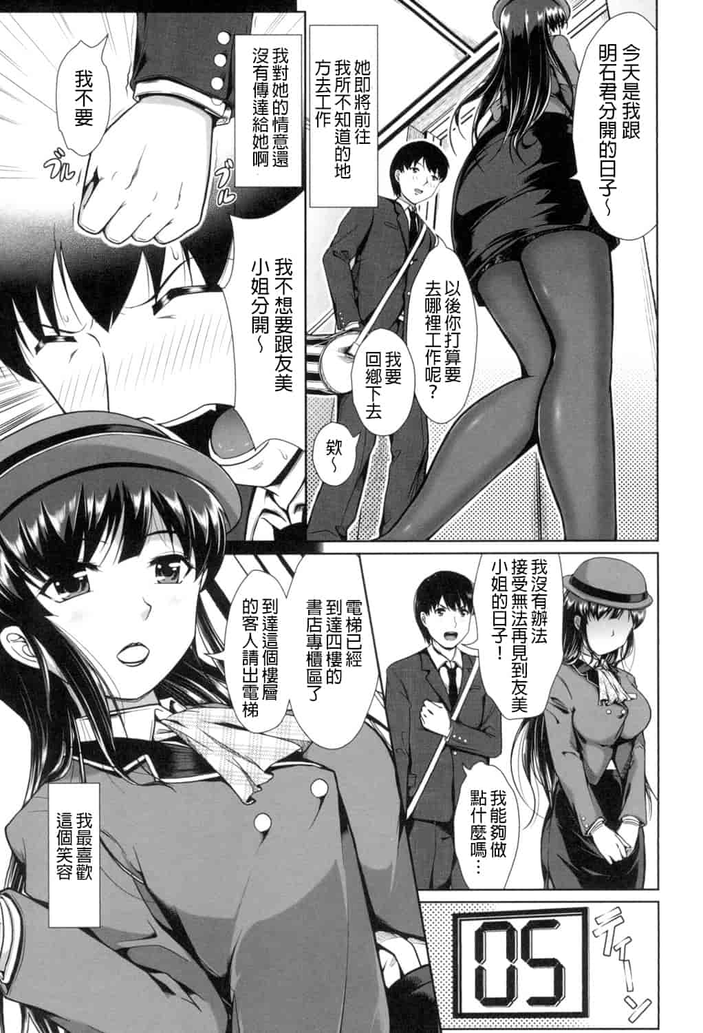 汉化版-[桂24號] おっぱいメイド [DL版重嵌]_第5集