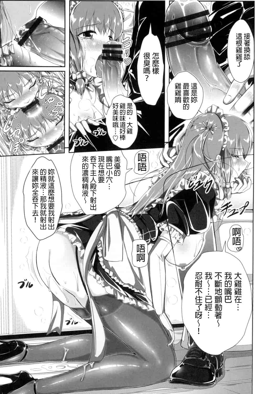汉化版-[桂24號] おっぱいメイド [DL版重嵌]_第2集