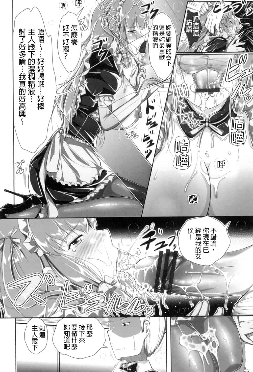 汉化版-[桂24號] おっぱいメイド [DL版重嵌]_第2集