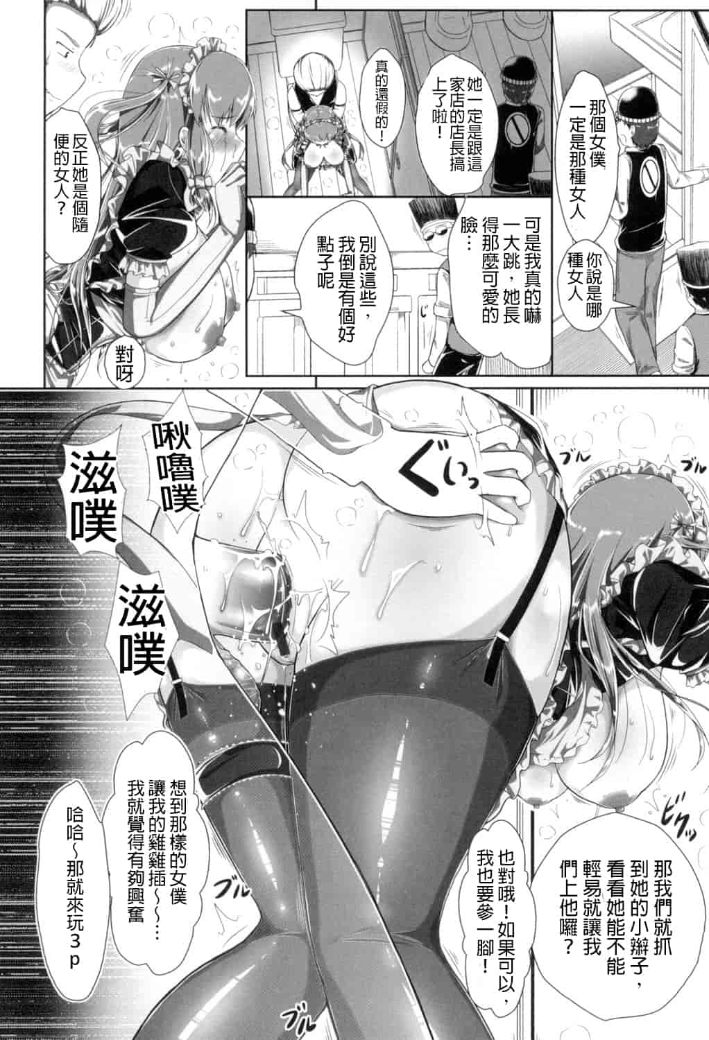 汉化版-[桂24號] おっぱいメイド [DL版重嵌]_第2集
