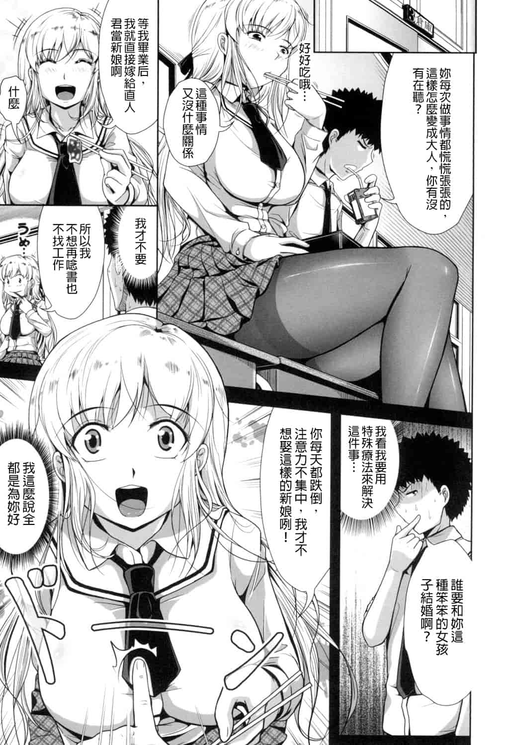 汉化版-[桂24號] おっぱいメイド [DL版重嵌]_第1集
