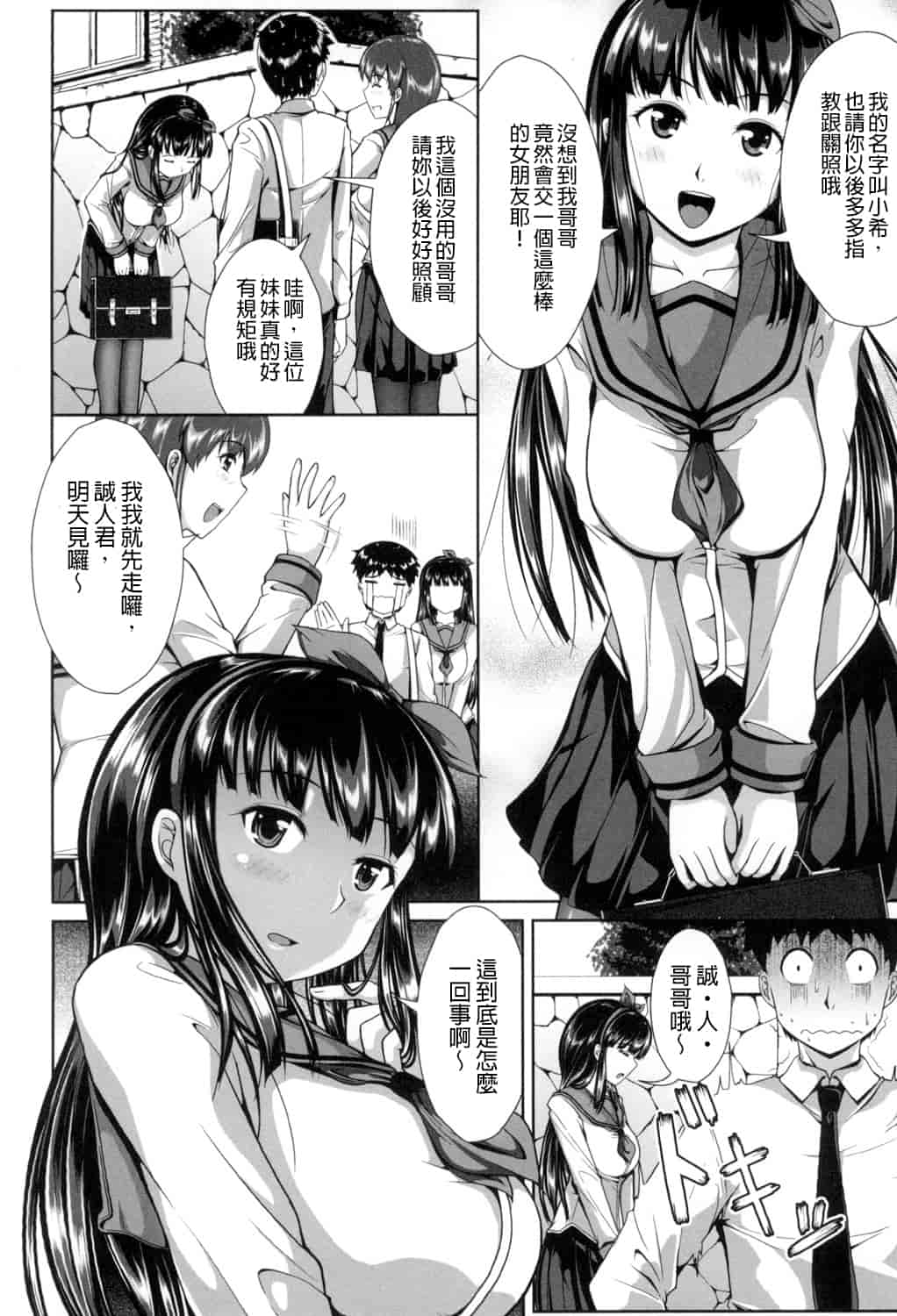 汉化版-[桂24號] おっぱいメイド [DL版重嵌]_第3集