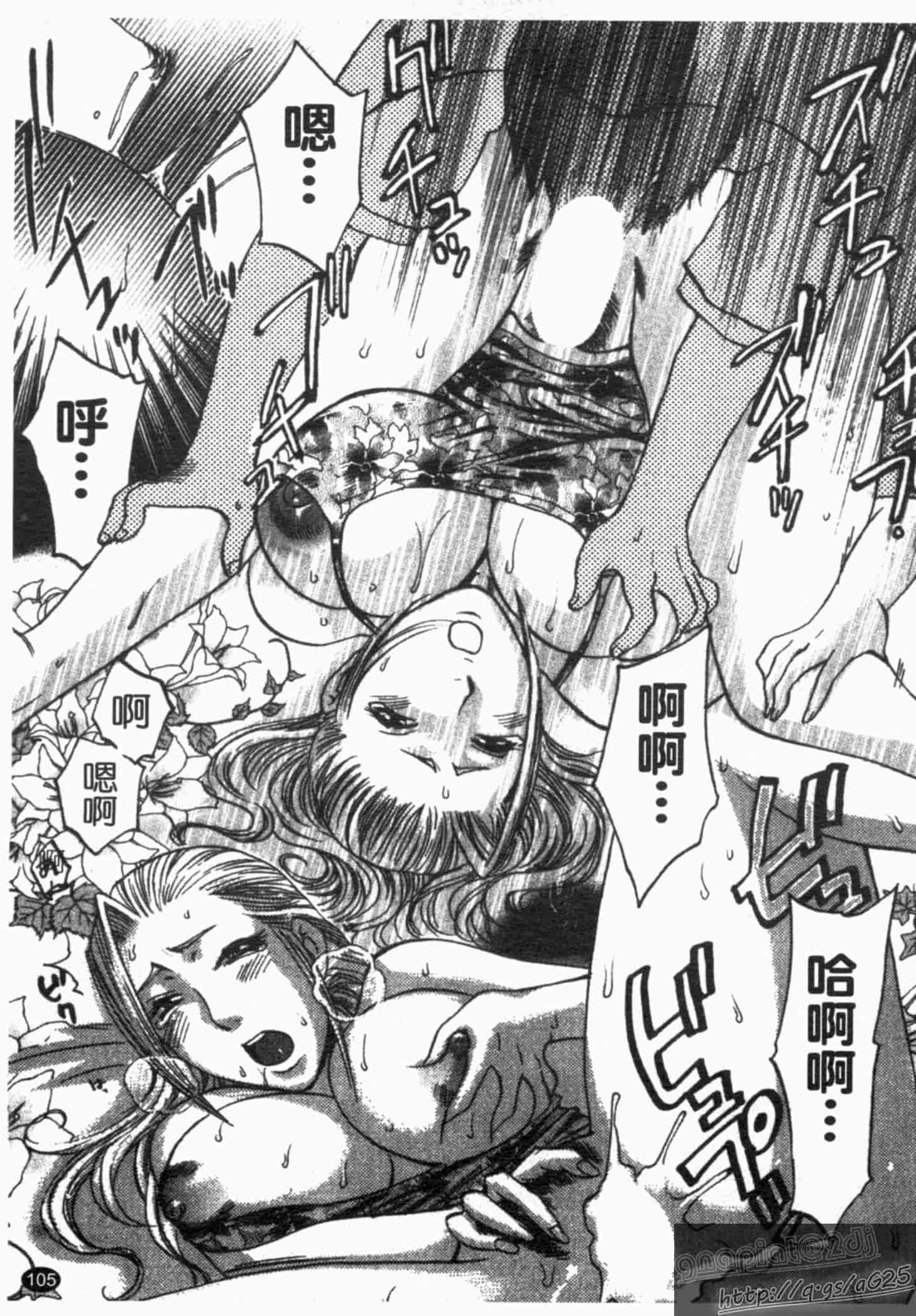 汉化版-[梅松トーマス] おしえて!叔母さん!_第3集