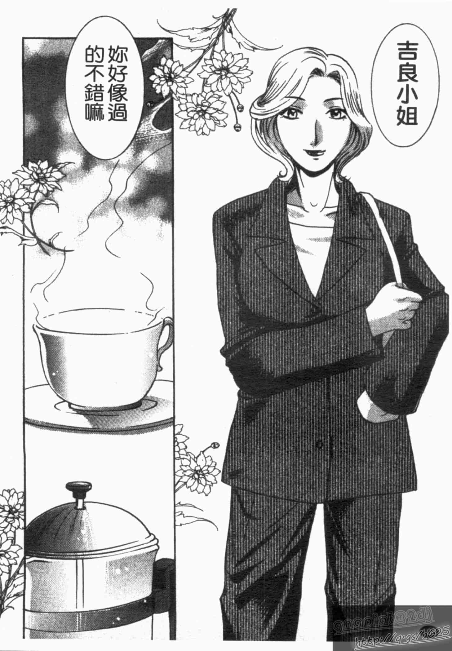 汉化版-[梅松トーマス] おしえて!叔母さん!_第3集