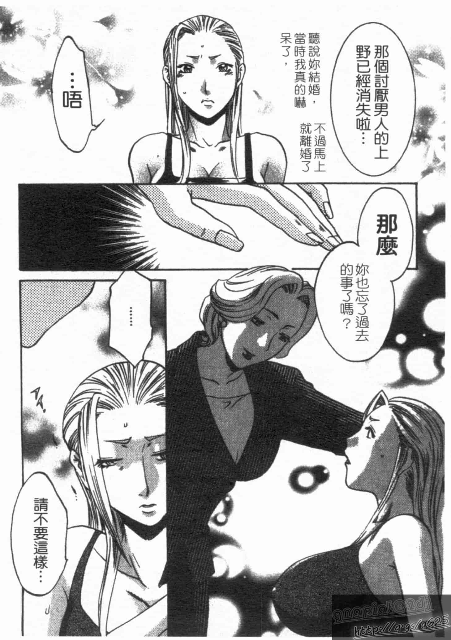 汉化版-[梅松トーマス] おしえて!叔母さん!_第3集