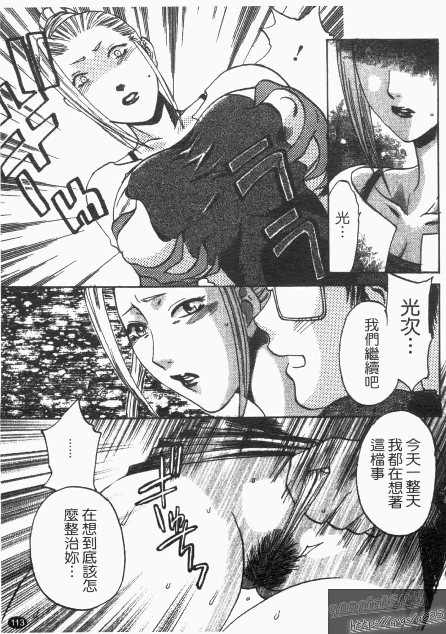 汉化版-[梅松トーマス] おしえて!叔母さん!_第3集