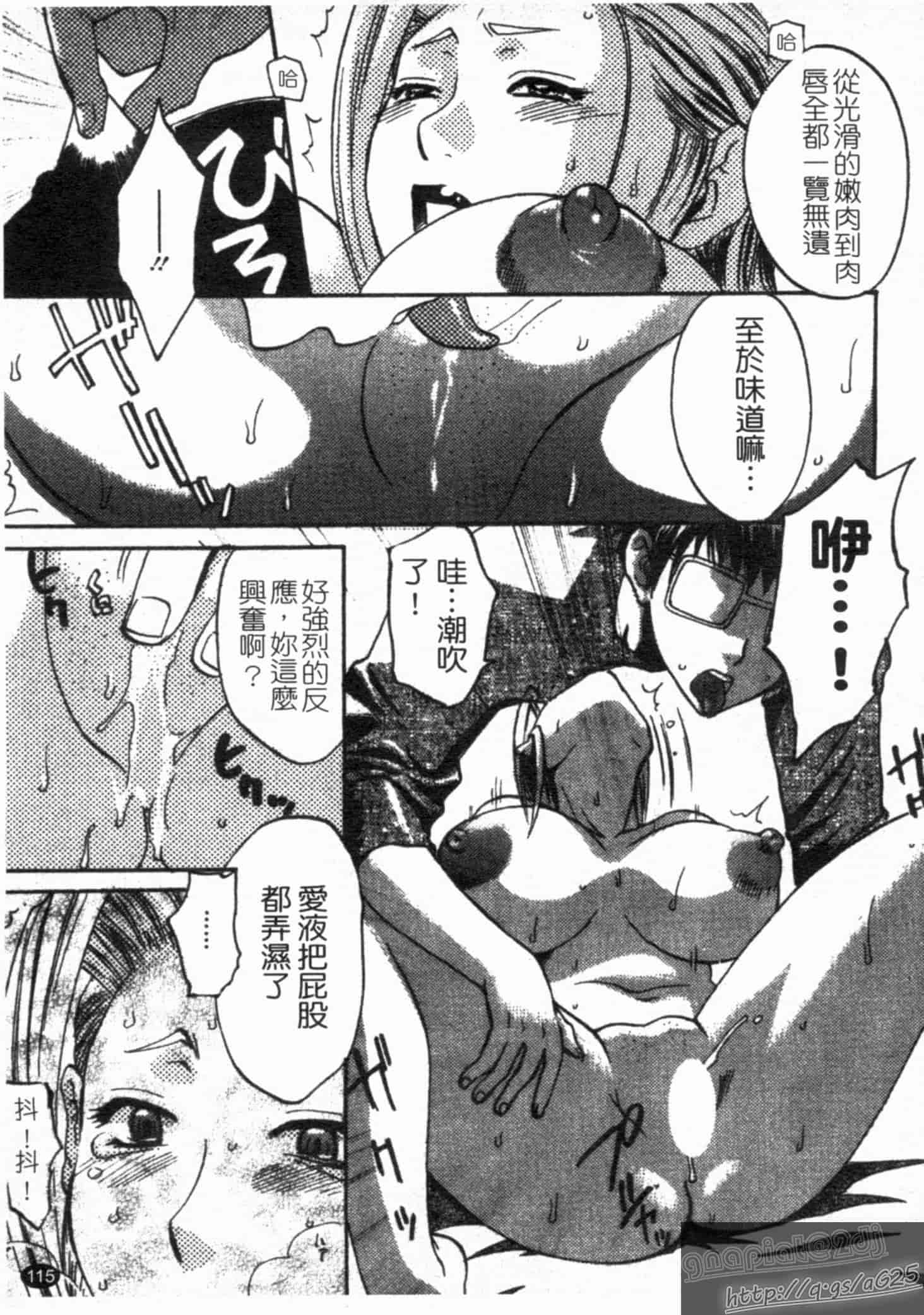 汉化版-[梅松トーマス] おしえて!叔母さん!_第3集