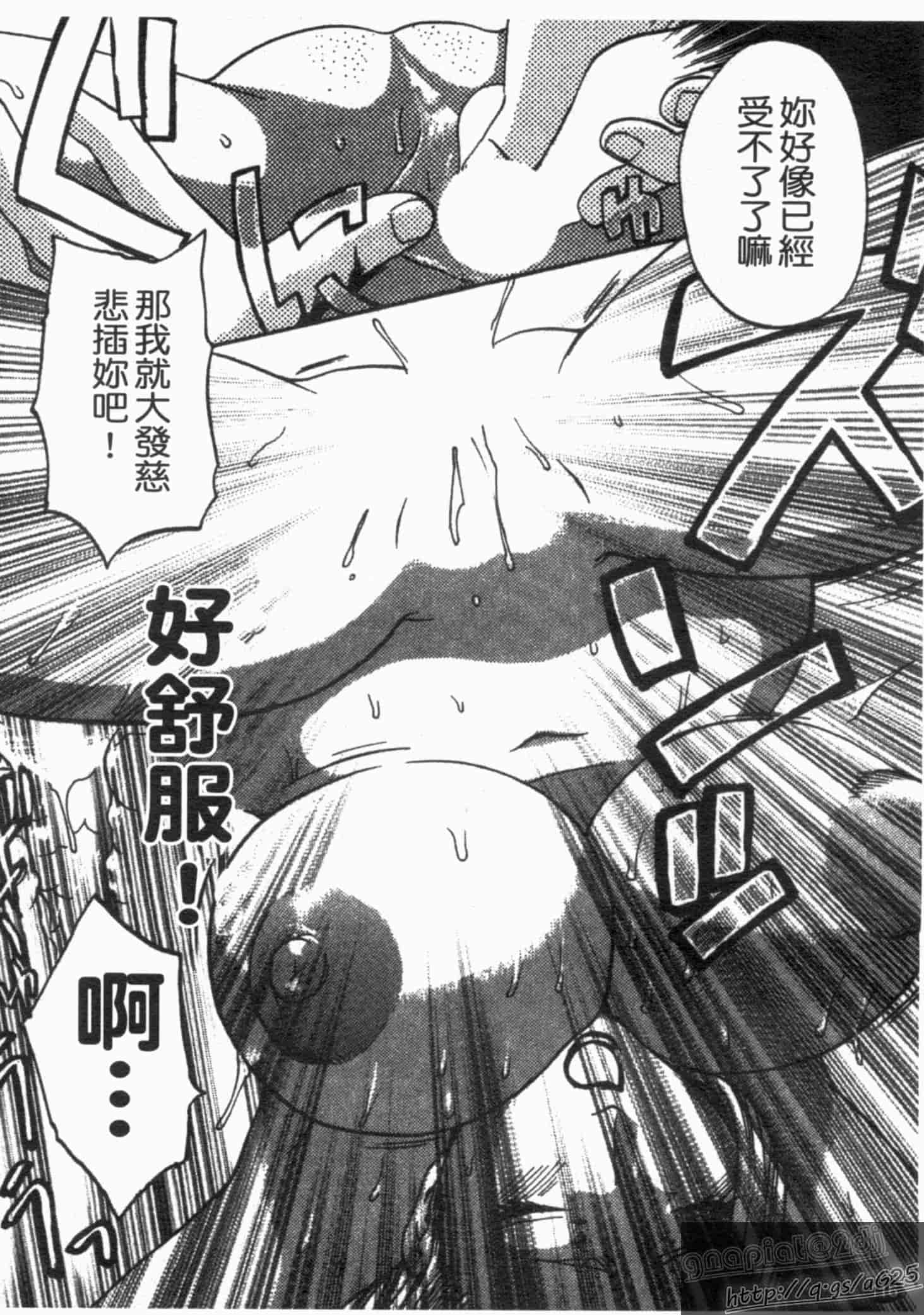 汉化版-[梅松トーマス] おしえて!叔母さん!_第3集