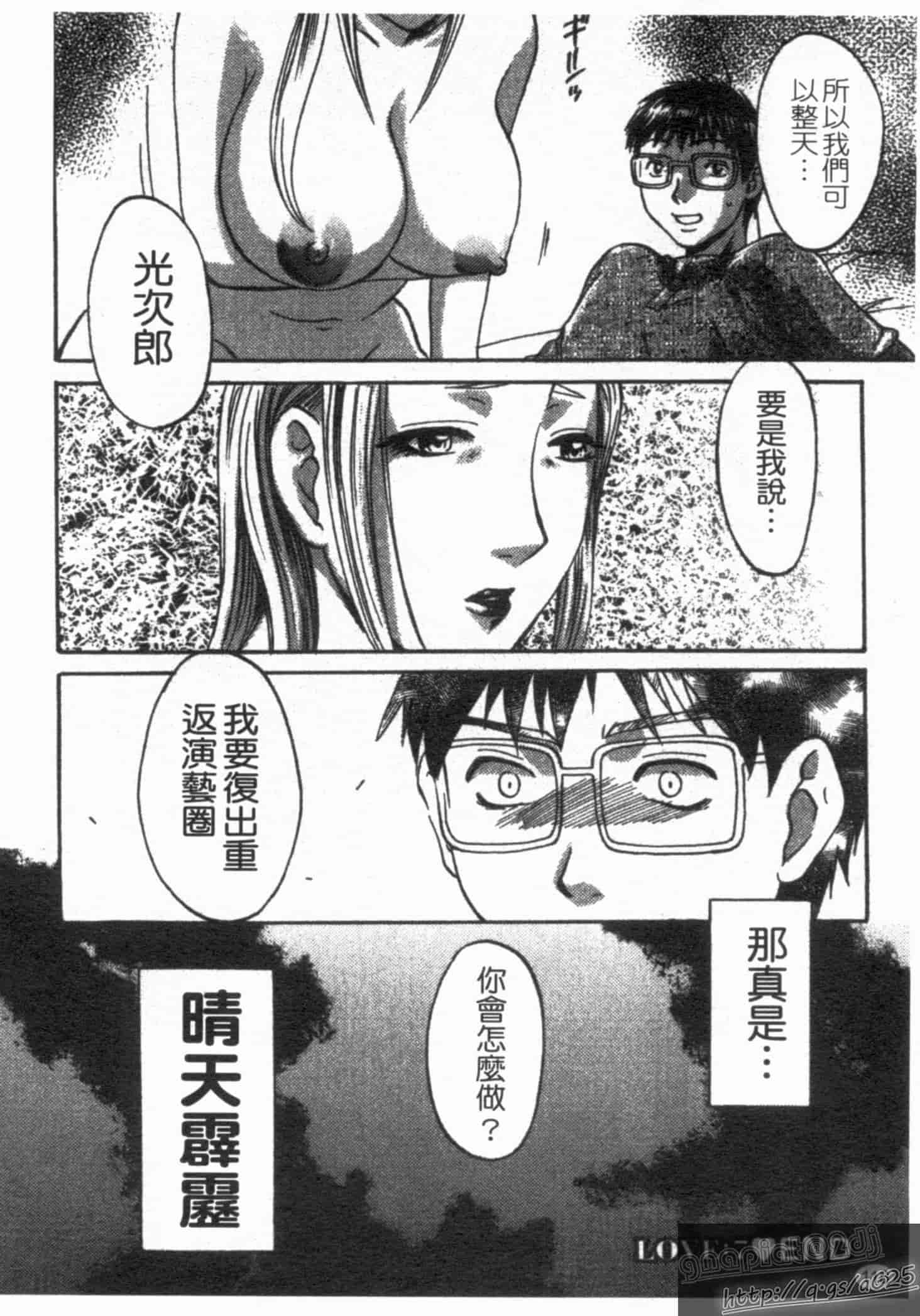 汉化版-[梅松トーマス] おしえて!叔母さん!_第3集