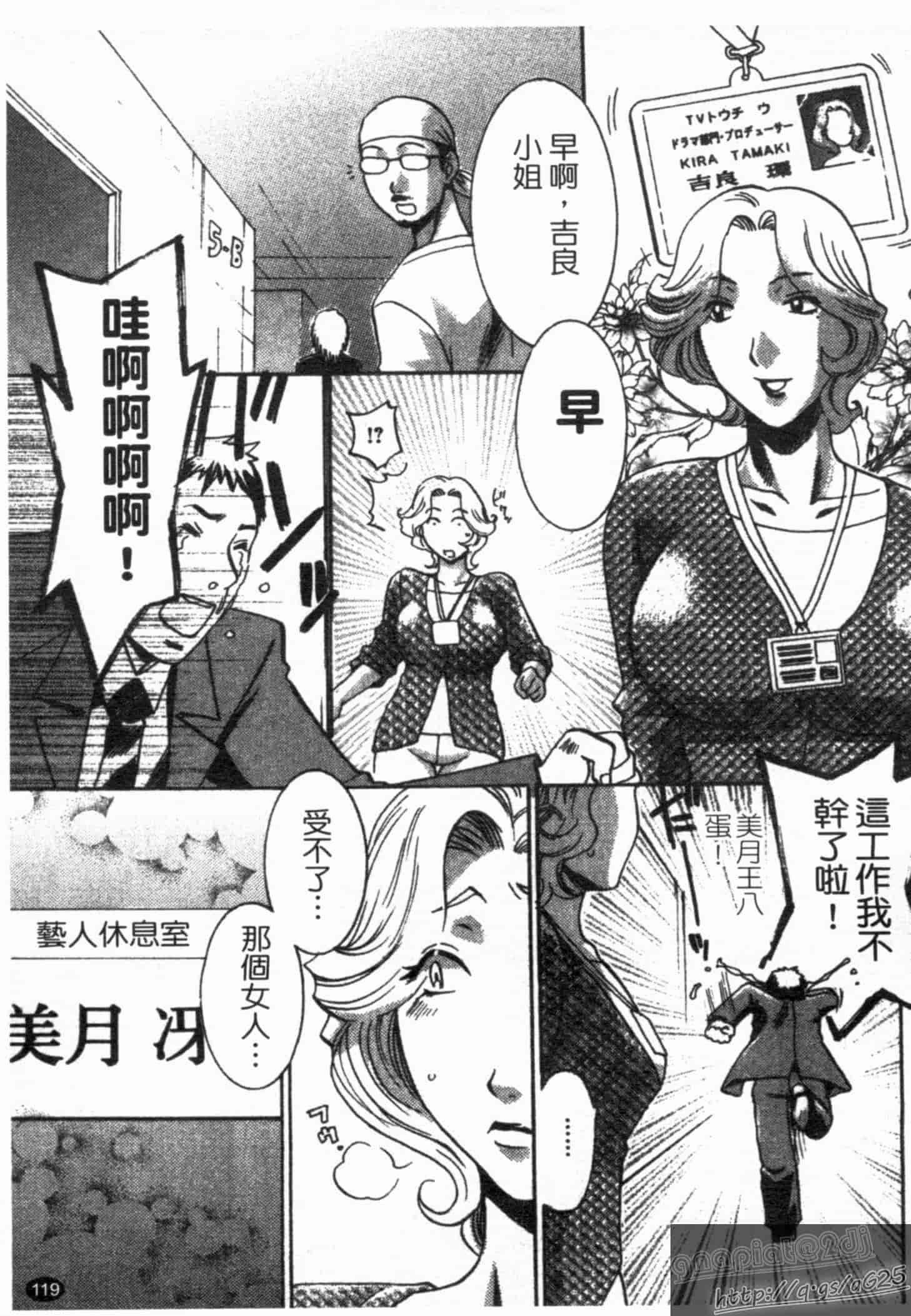 汉化版-[梅松トーマス] おしえて!叔母さん!_第4集