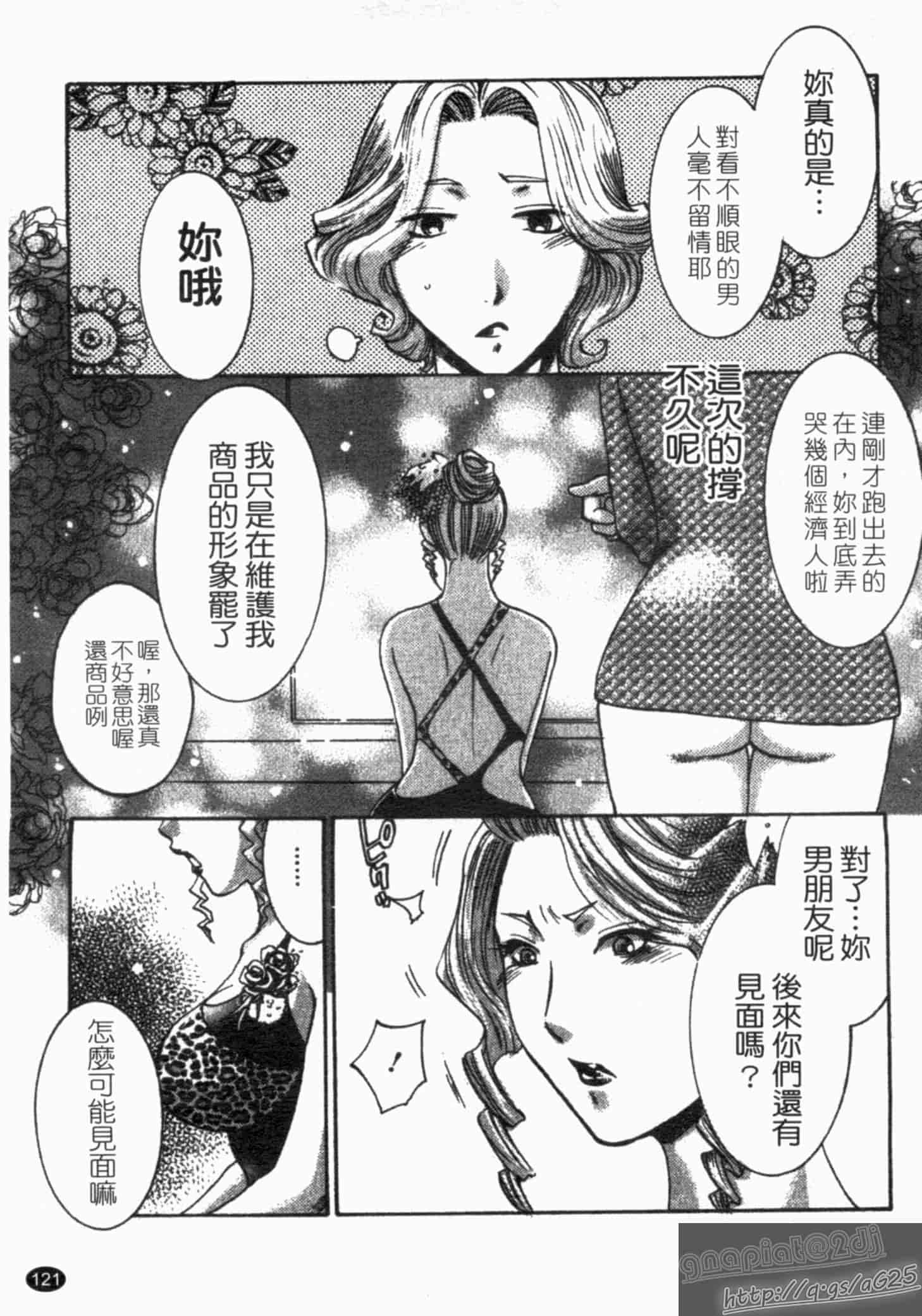 汉化版-[梅松トーマス] おしえて!叔母さん!_第4集