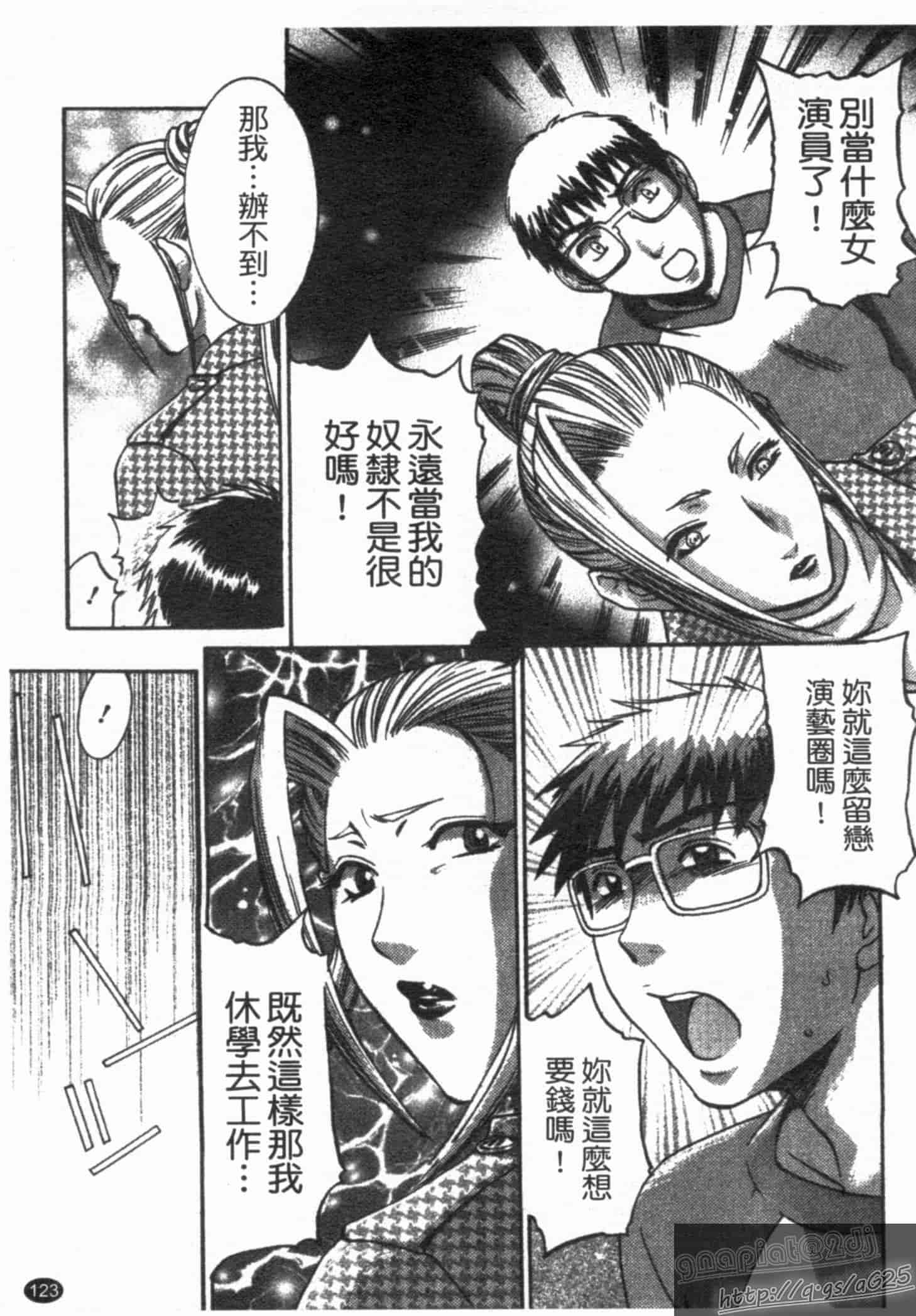 汉化版-[梅松トーマス] おしえて!叔母さん!_第4集