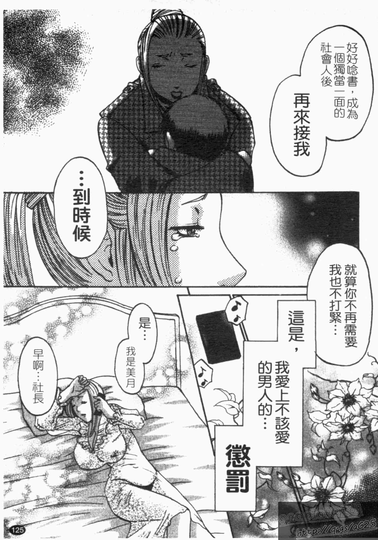 汉化版-[梅松トーマス] おしえて!叔母さん!_第4集