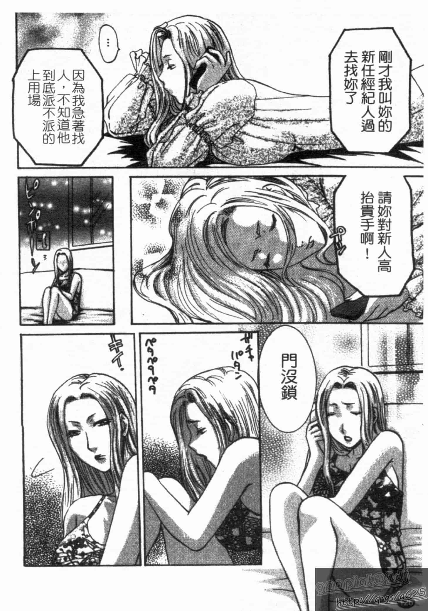 汉化版-[梅松トーマス] おしえて!叔母さん!_第4集