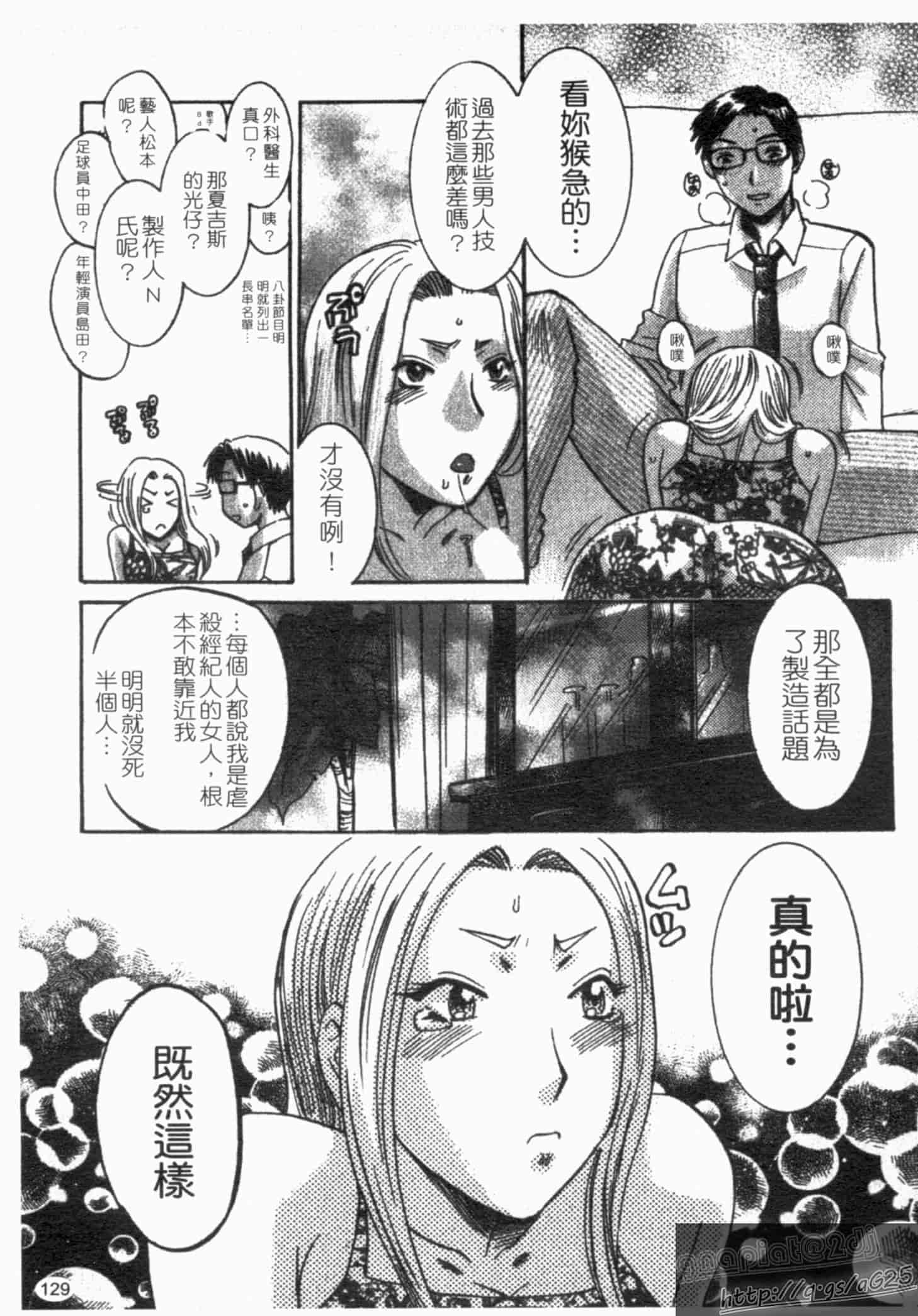 汉化版-[梅松トーマス] おしえて!叔母さん!_第4集