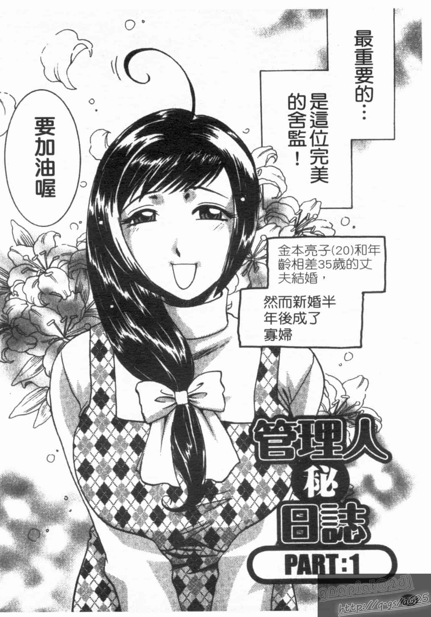 汉化版-[梅松トーマス] おしえて!叔母さん!_第4集