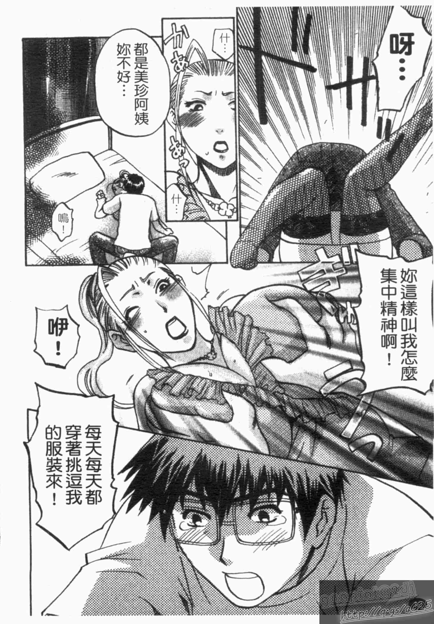 汉化版-[梅松トーマス] おしえて!叔母さん!_第1集