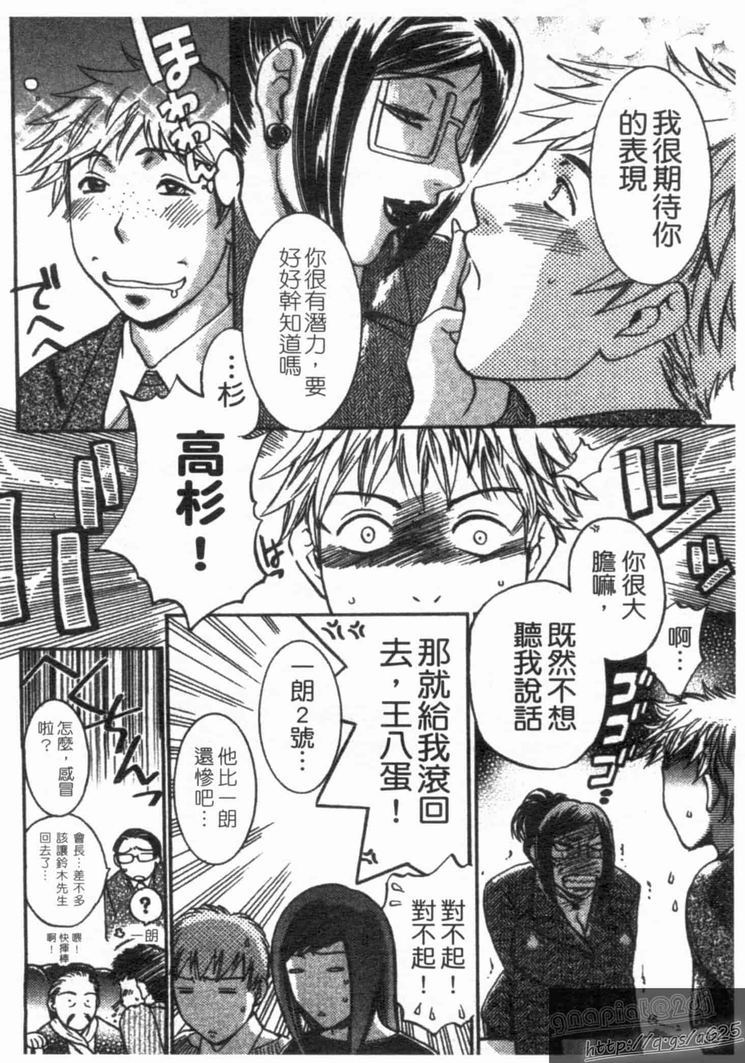 汉化版-[梅松トーマス] おしえて!叔母さん!_第4集