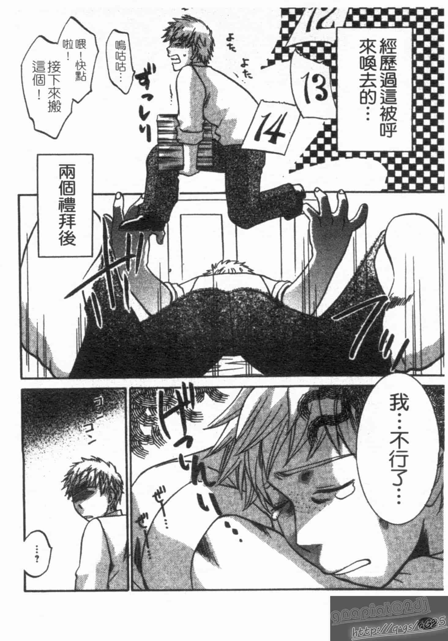 汉化版-[梅松トーマス] おしえて!叔母さん!_第4集