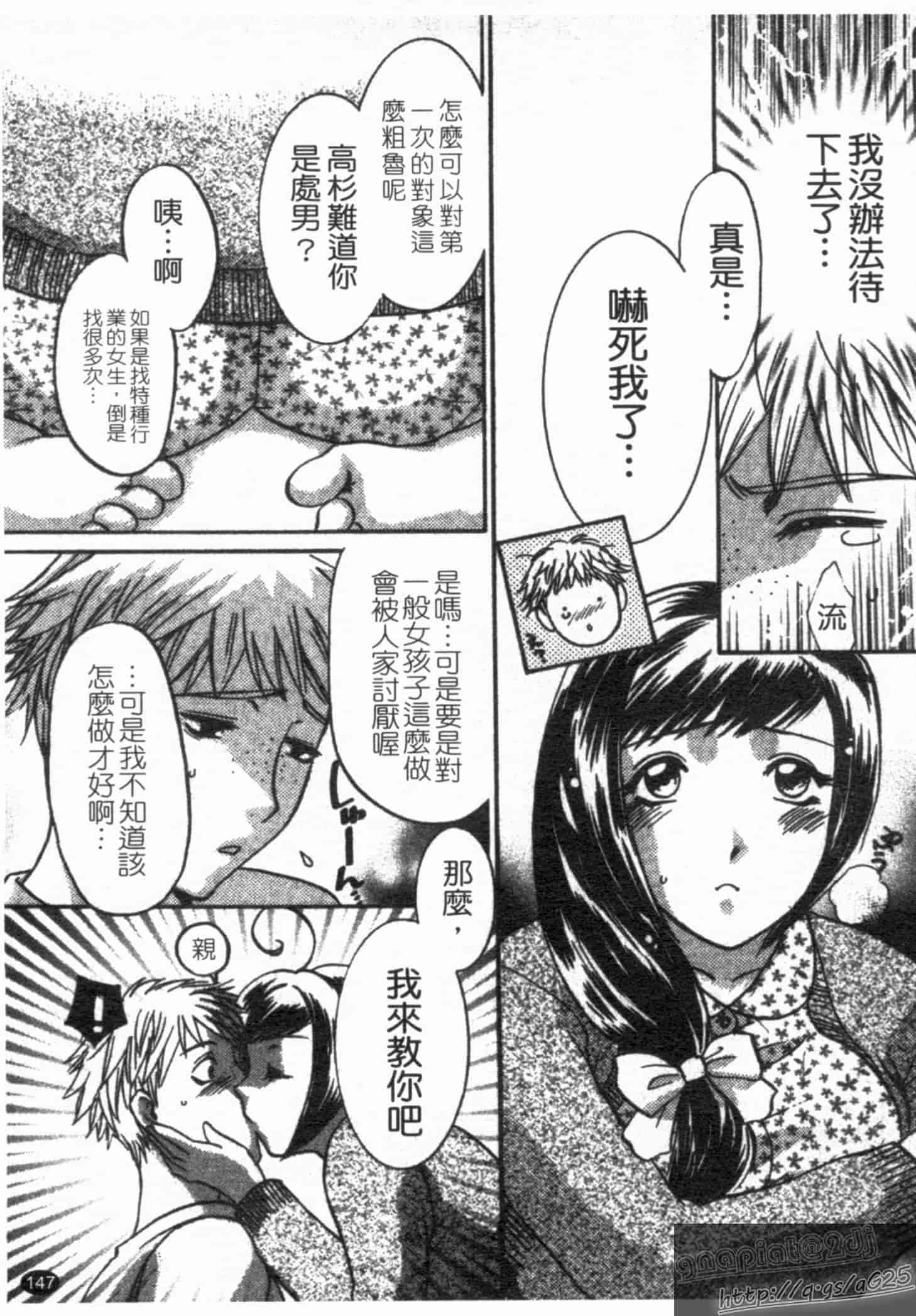 汉化版-[梅松トーマス] おしえて!叔母さん!_第4集