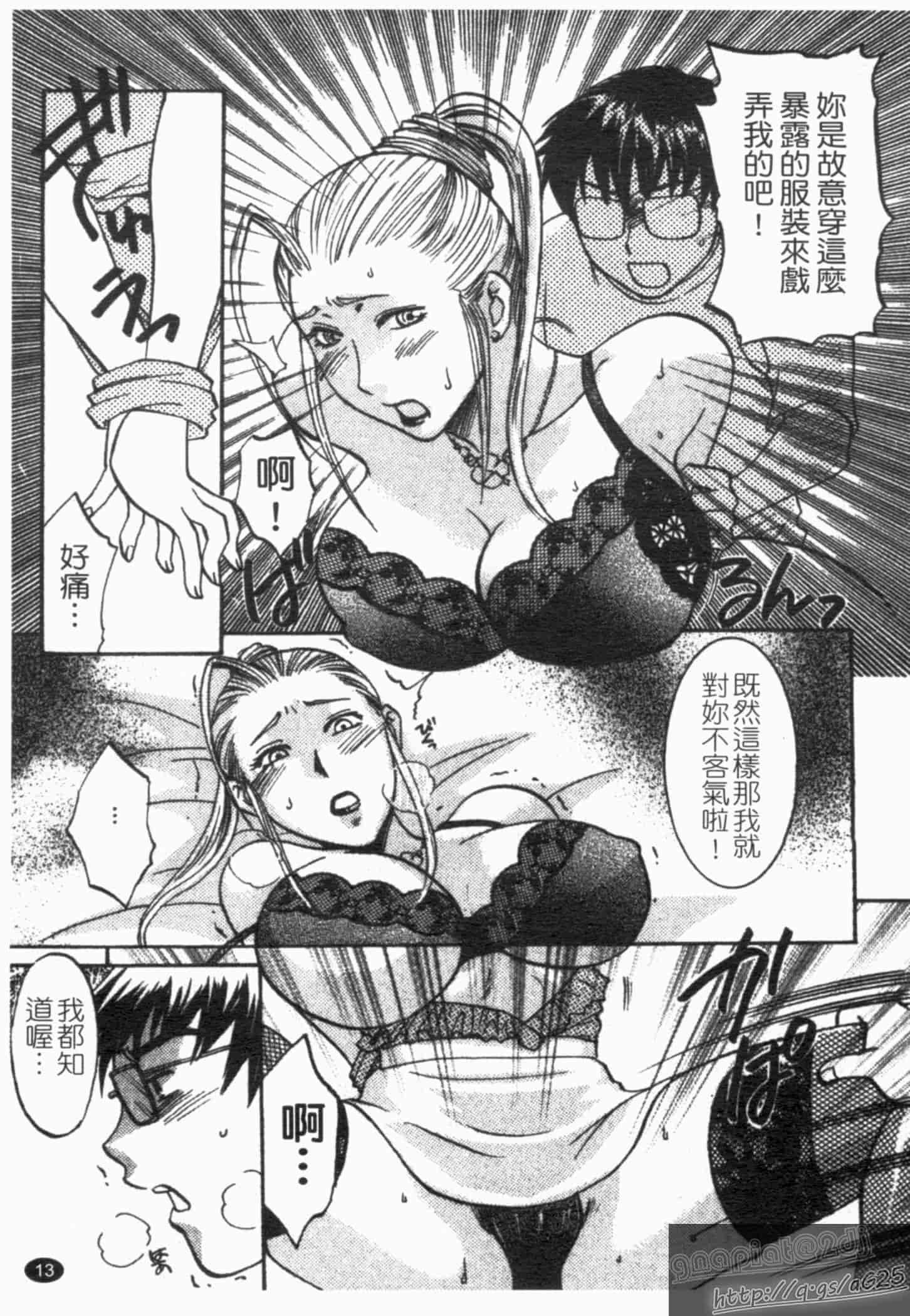 汉化版-[梅松トーマス] おしえて!叔母さん!_第1集