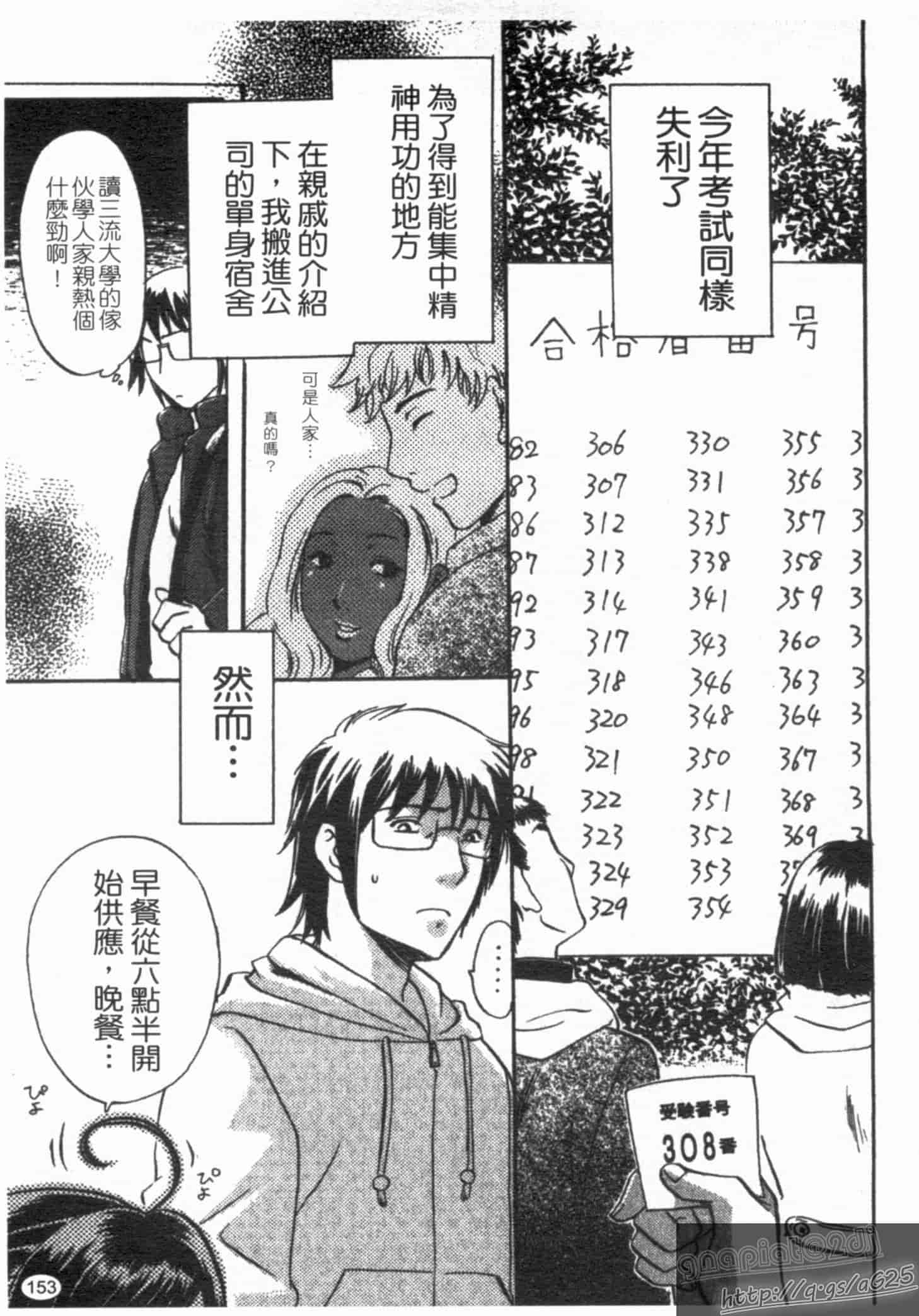 汉化版-[梅松トーマス] おしえて!叔母さん!_第4集