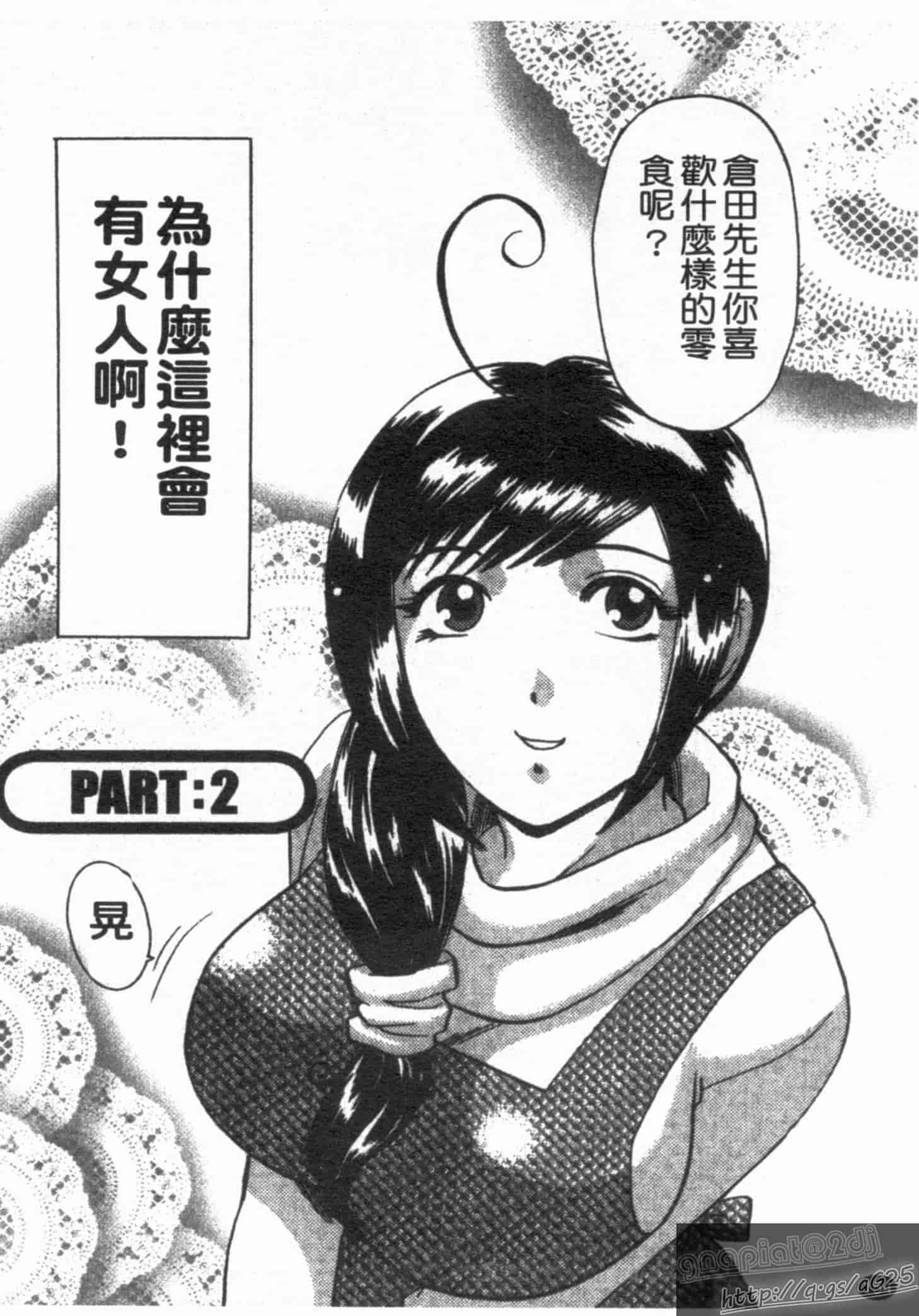 汉化版-[梅松トーマス] おしえて!叔母さん!_第4集